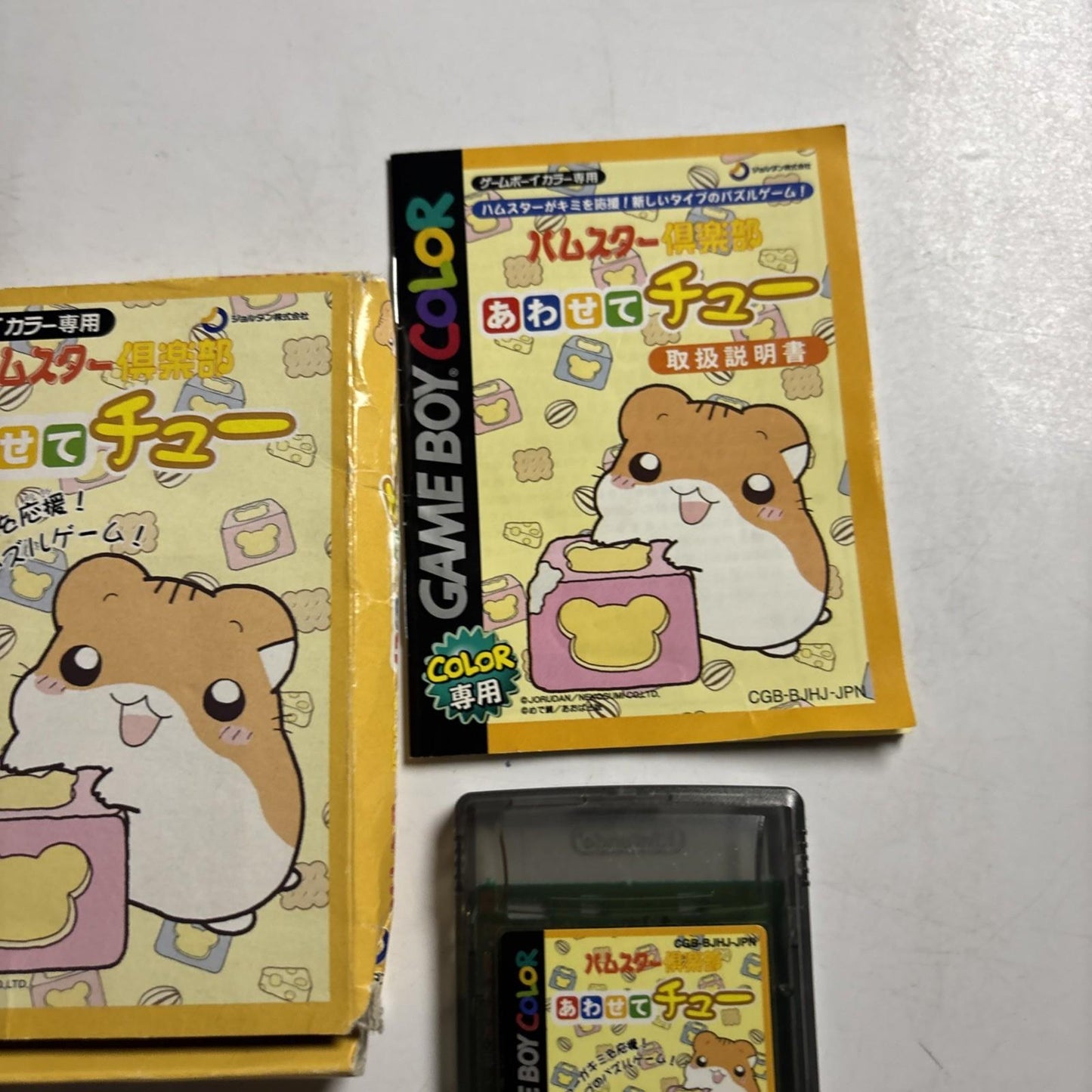 Hamster Club: Awasete Chu GBC Nintendo Gameboy Color JAPAN Puzzle Game Complete
