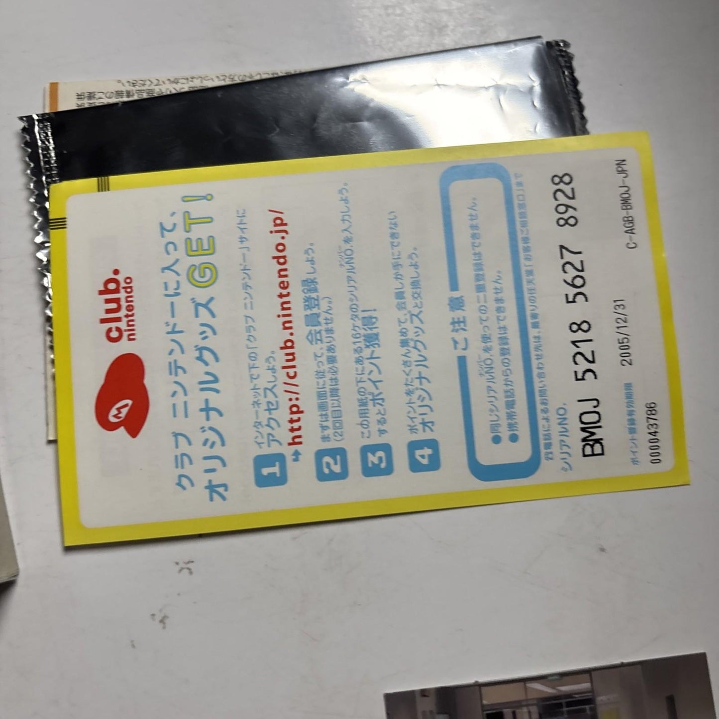 Minna no Ouji-Sama Tennis GBA Nintendo Gameboy Advance JAPAN Complete