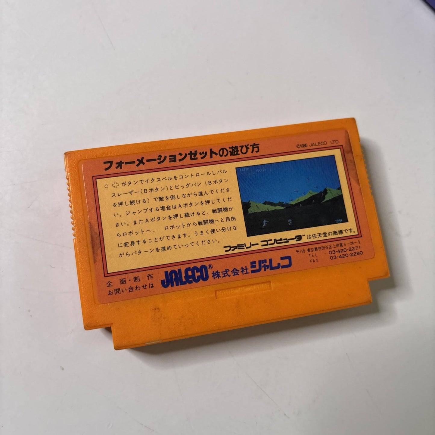 Formation Z FC Nintendo Famicom NES NTSC-J JAPAN Shooter Game