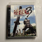 Way Of The Samurai 3 PS3 Sony PlayStation 3 JAPAN 2008 Game
