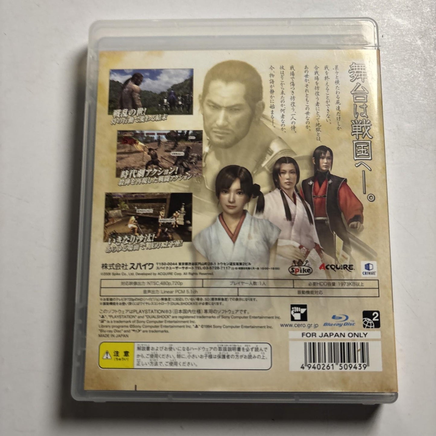 Way Of The Samurai 3 PS3 Sony PlayStation 3 JAPAN 2008 Game