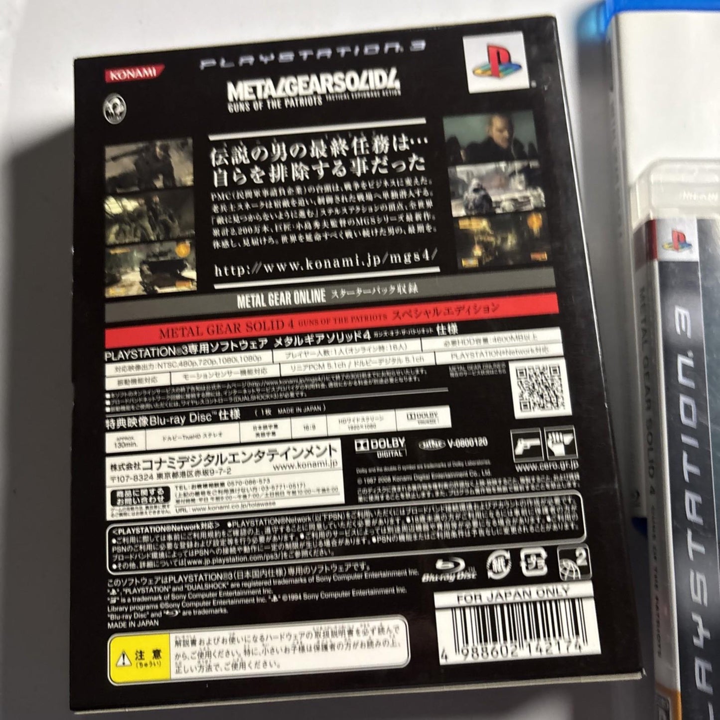 Metal Gear Solid 4 Box Set PS3 Sony PlayStation 3 JAPAN 2008 Game Complete