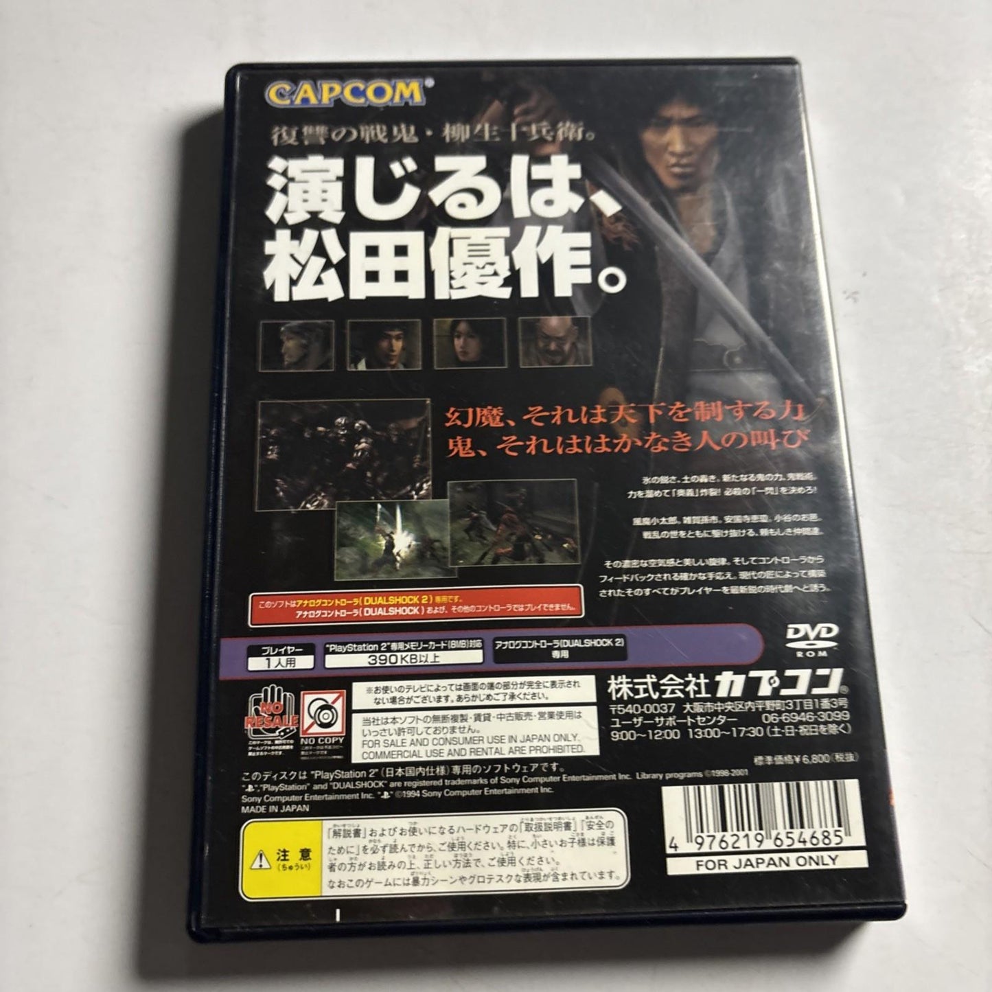 Onimusha 2 PS2 Sony PlayStation NTSC-J JAPAN Capcom Game Complete