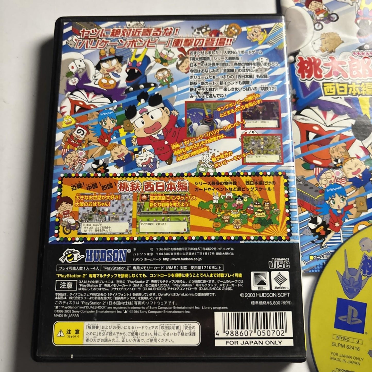 Momotaro Densetsu 12 PS2 Sony PlayStation NTSC-J JAPAN Game Complete