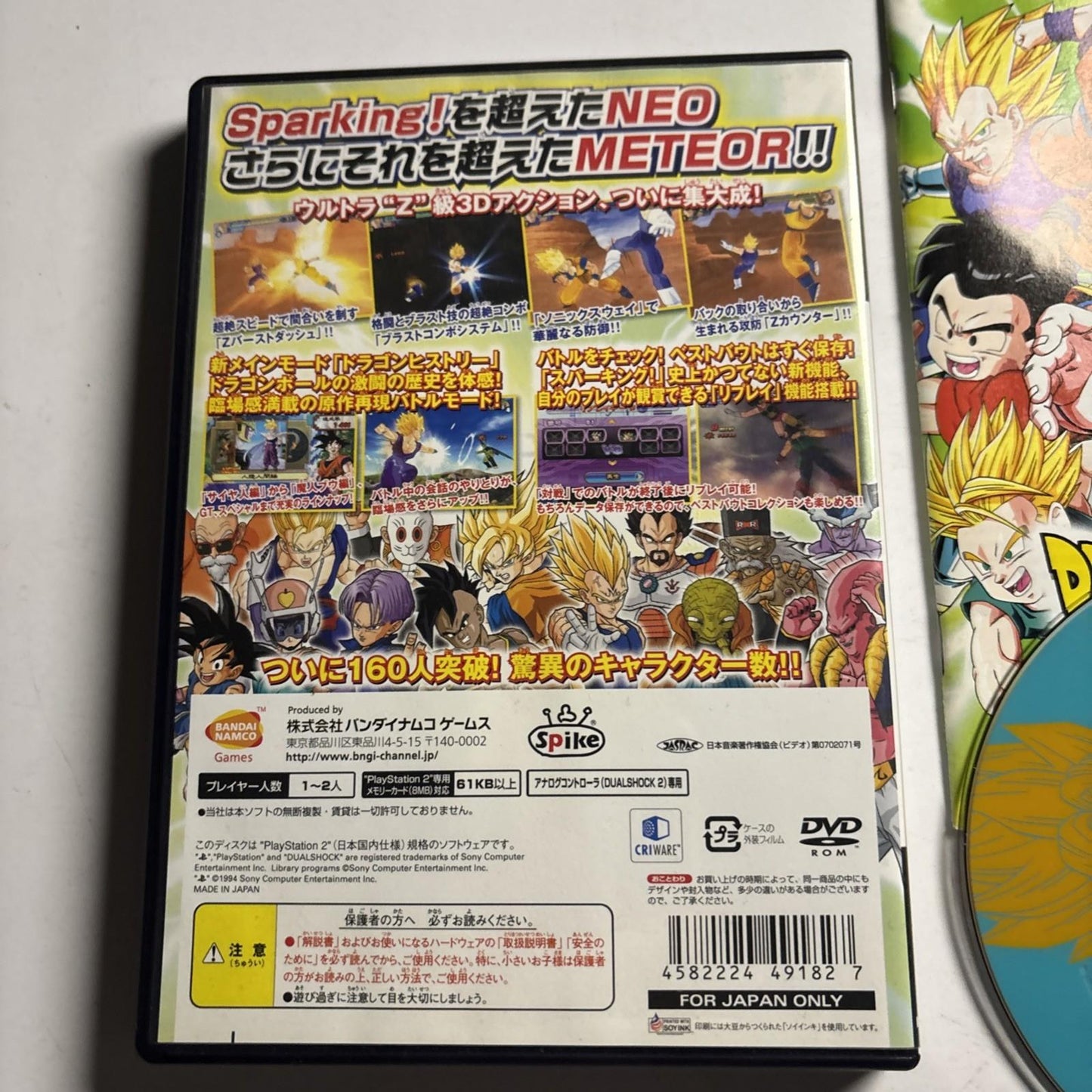 Dragon Ball Z Sparking! Meteor PS2 Sony PlayStation NTSC-J JAPAN Game Complete