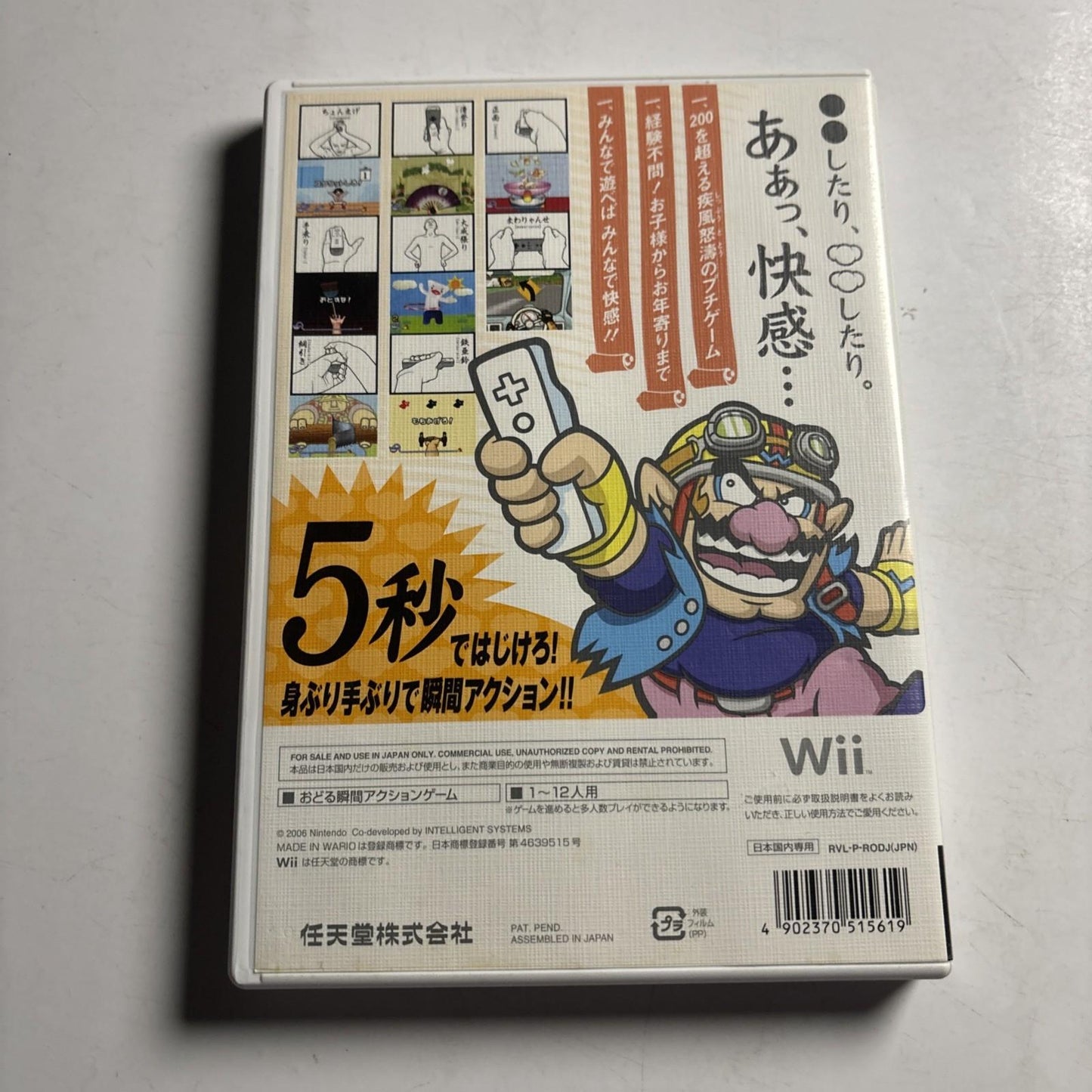 Odoru Made In Wario 2006 Nintendo Wii NTSC-J JAPAN Game