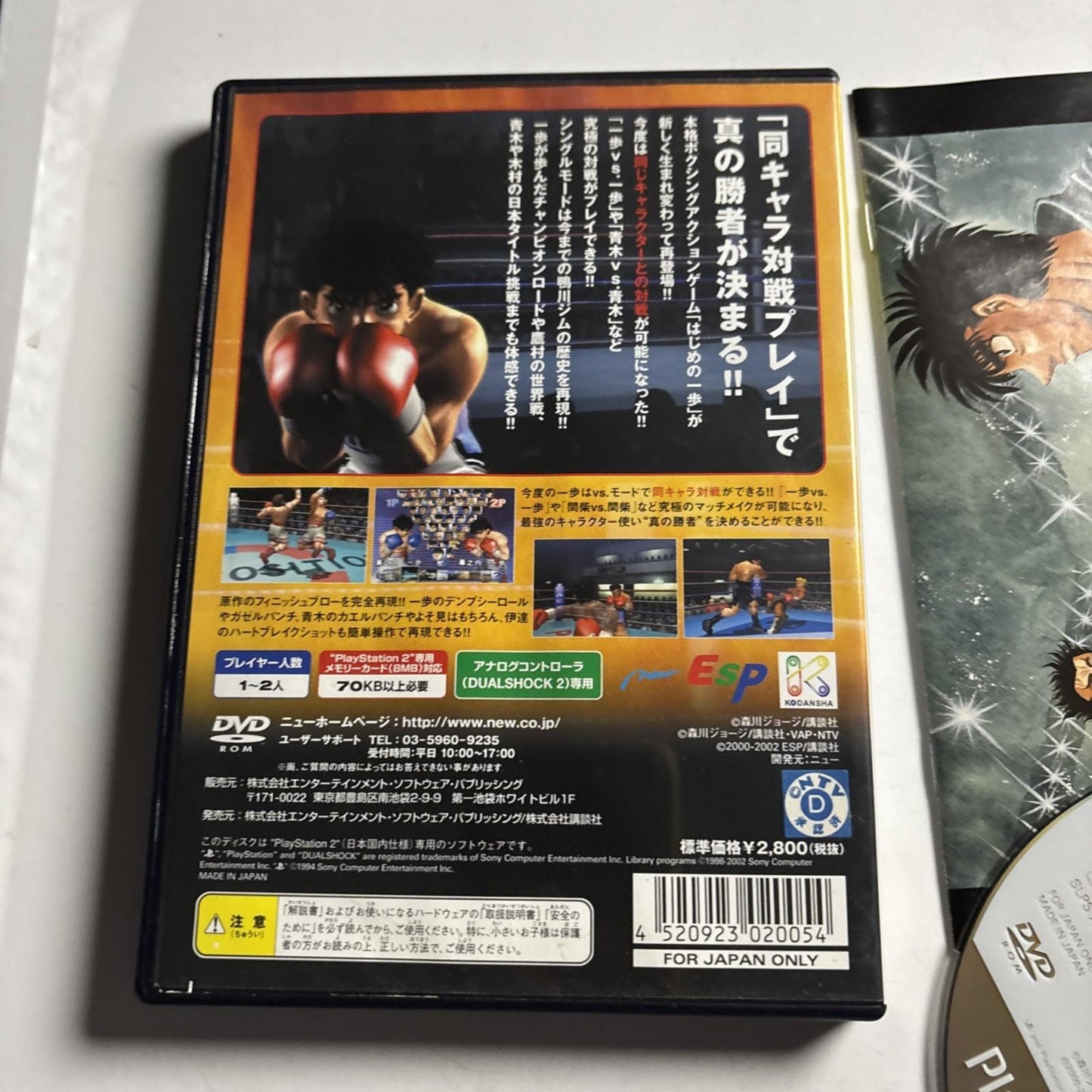 Hajime no Ippo: Championship Edition PS2 Sony PlayStation NTSC-J JAPAN Complete