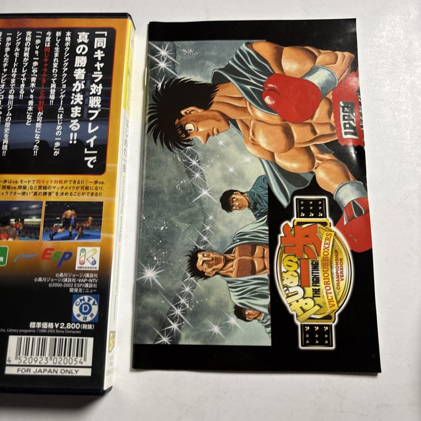 Hajime no Ippo: Championship Edition PS2 Sony PlayStation NTSC-J JAPAN Complete