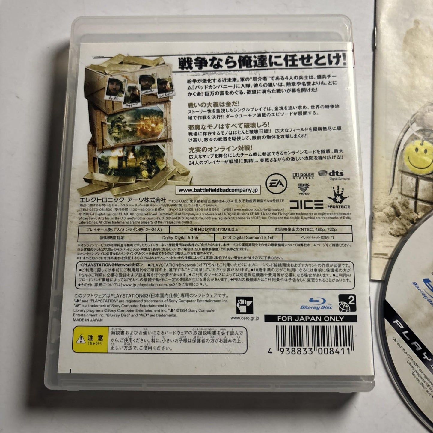 Battlefield: Bad Company PS3 Sony PlayStation 3 JAPAN Game Complete