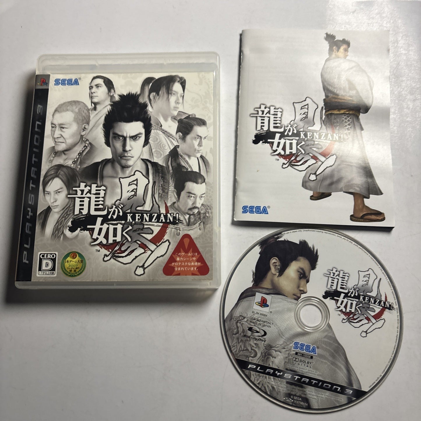 Ryu ga Gotoku Kenzan! Yakuza  PS3 Sony PlayStation 3 JAPAN Game Complete