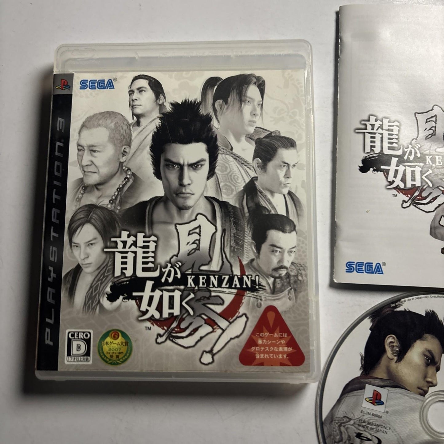 Ryu ga Gotoku Kenzan! Yakuza  PS3 Sony PlayStation 3 JAPAN Game Complete