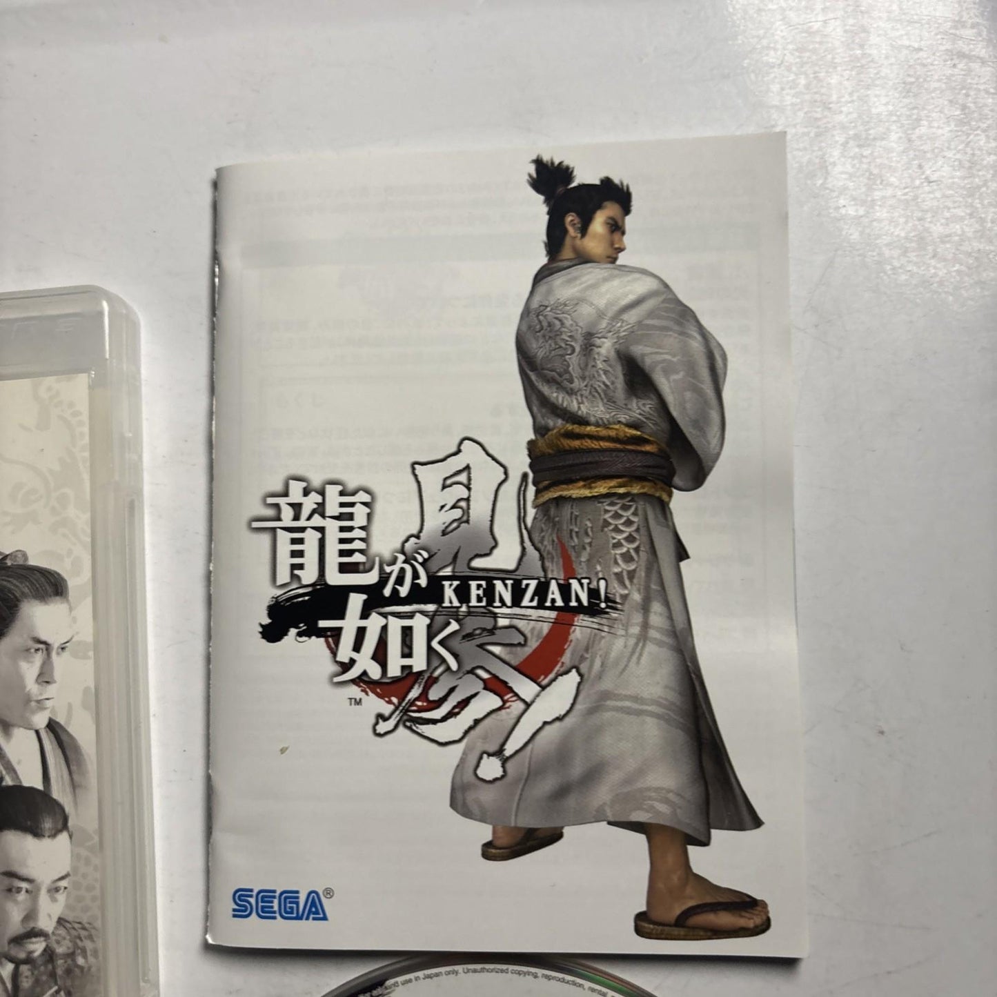 Ryu ga Gotoku Kenzan! Yakuza  PS3 Sony PlayStation 3 JAPAN Game Complete