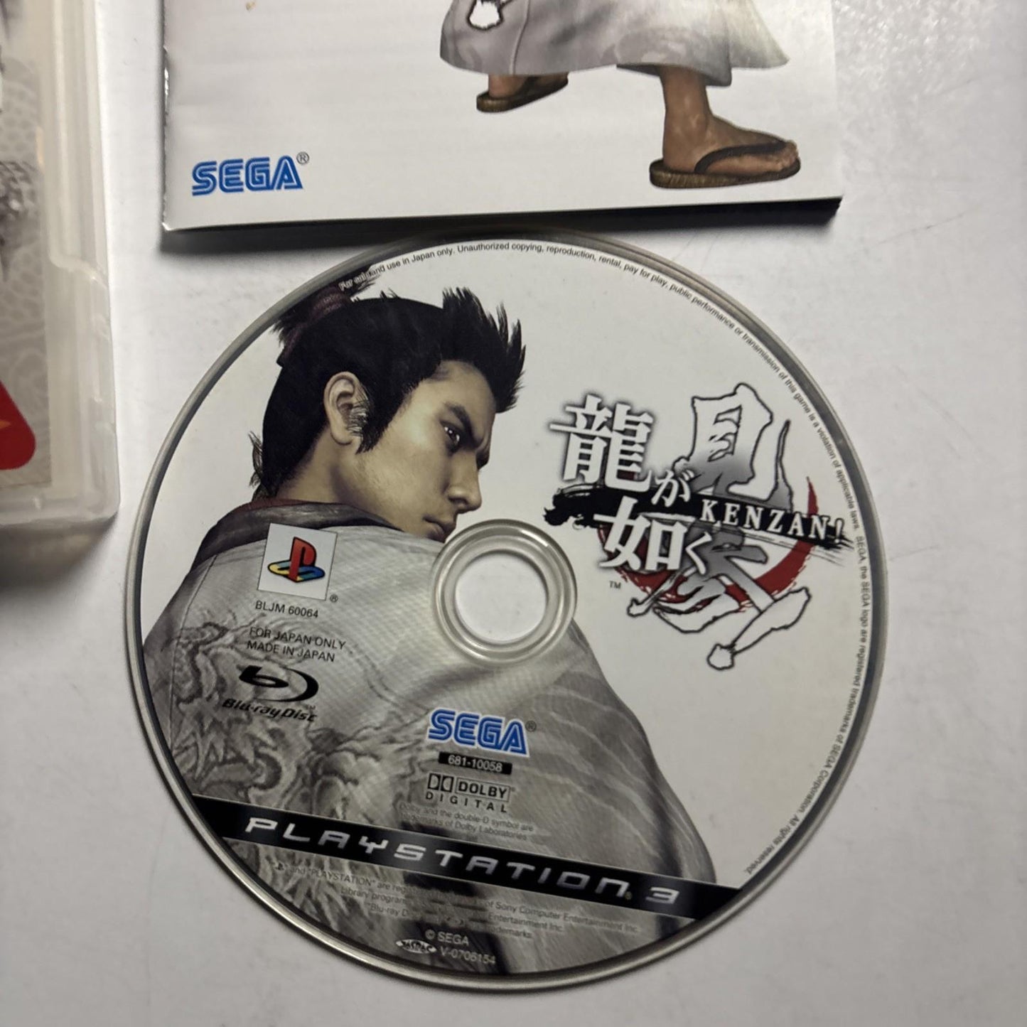 Ryu ga Gotoku Kenzan! Yakuza  PS3 Sony PlayStation 3 JAPAN Game Complete