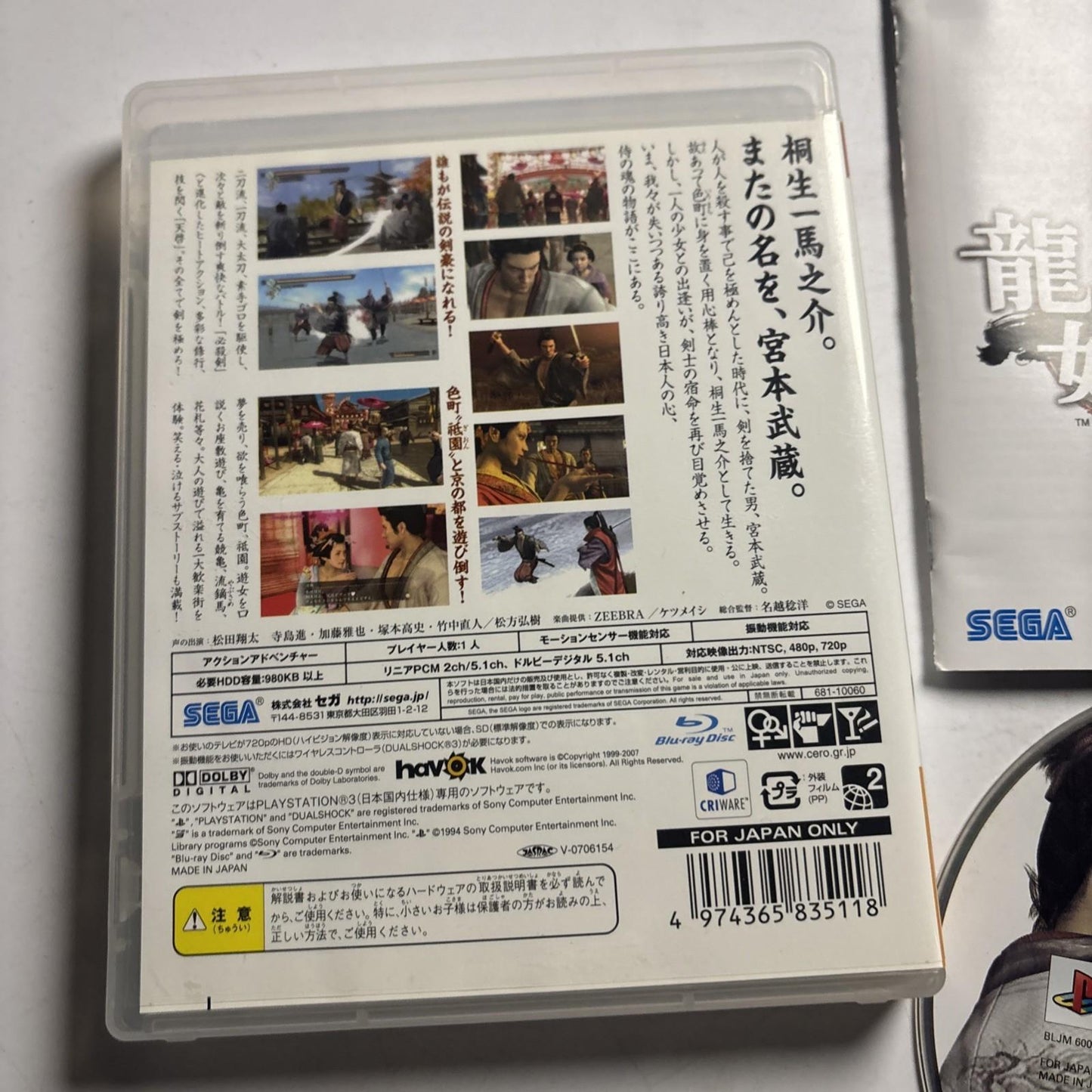 Ryu ga Gotoku Kenzan! Yakuza  PS3 Sony PlayStation 3 JAPAN Game Complete
