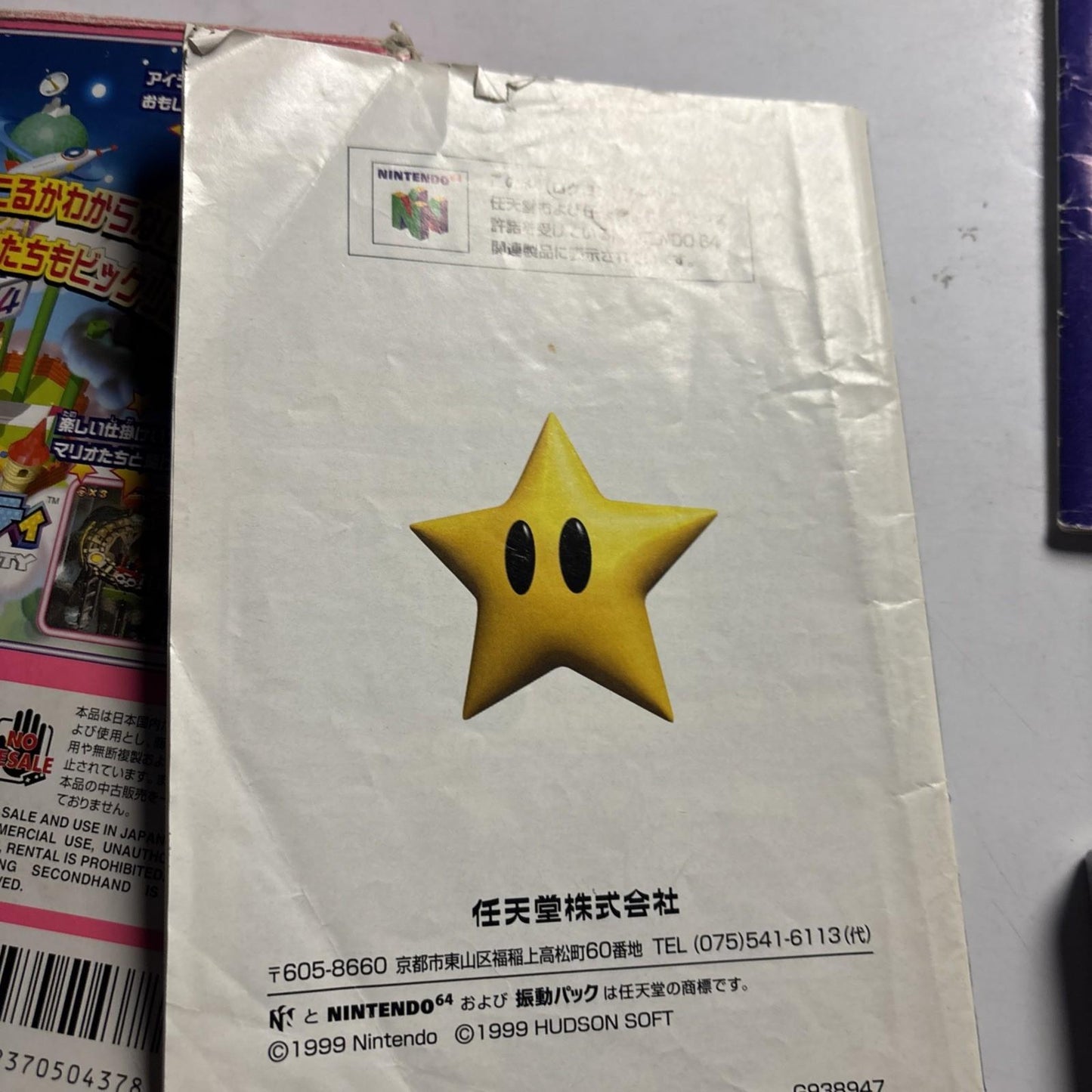Mario Party 2 N64 Nintendo 64 NTSC-J JAPAN 1999 Game Complete