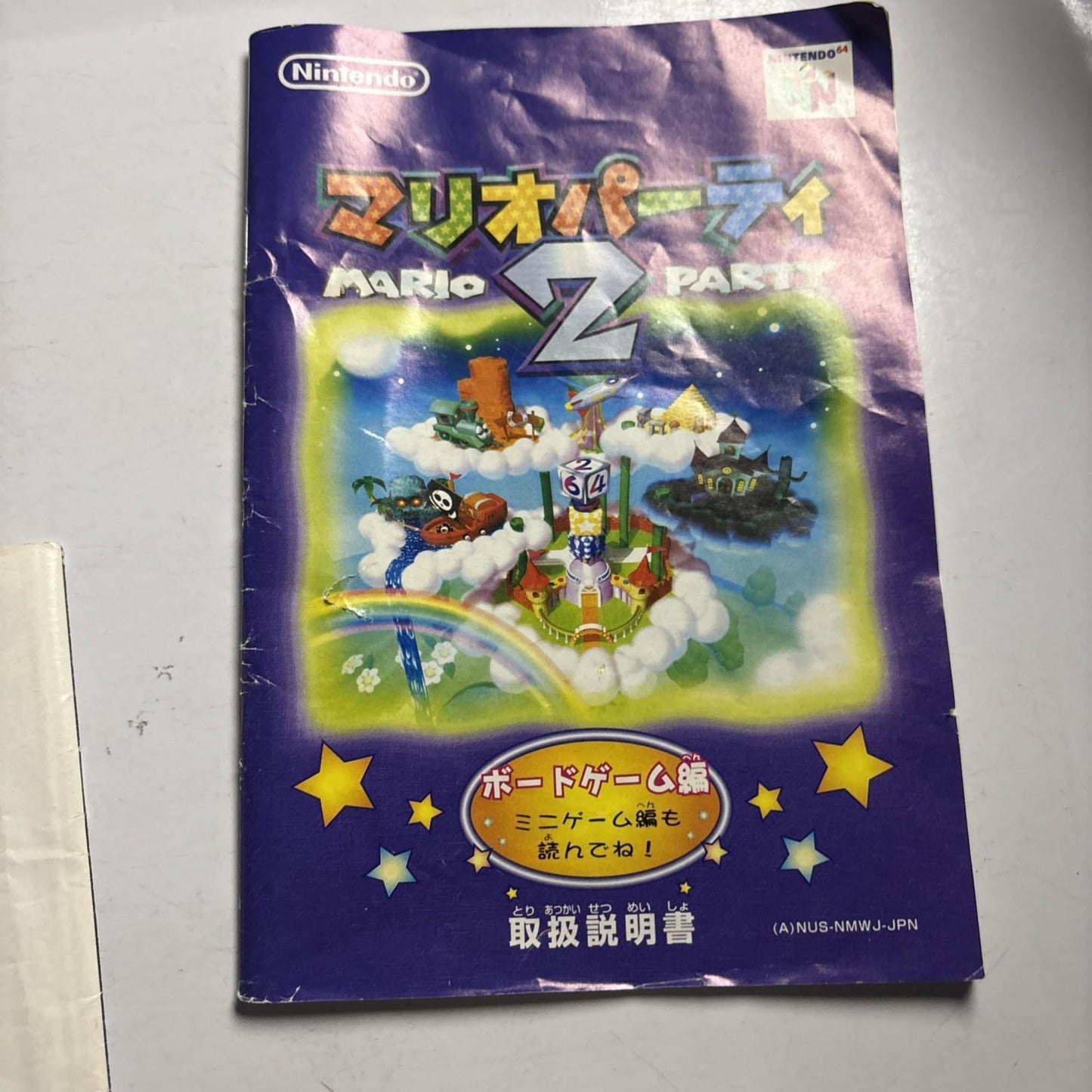 Mario Party 2 N64 Nintendo 64 NTSC-J JAPAN 1999 Game Complete