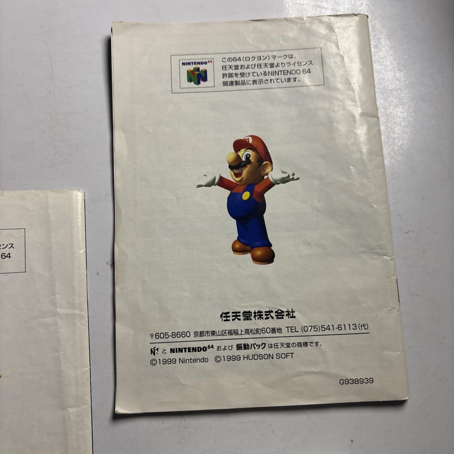 Mario Party 2 N64 Nintendo 64 NTSC-J JAPAN 1999 Game Complete