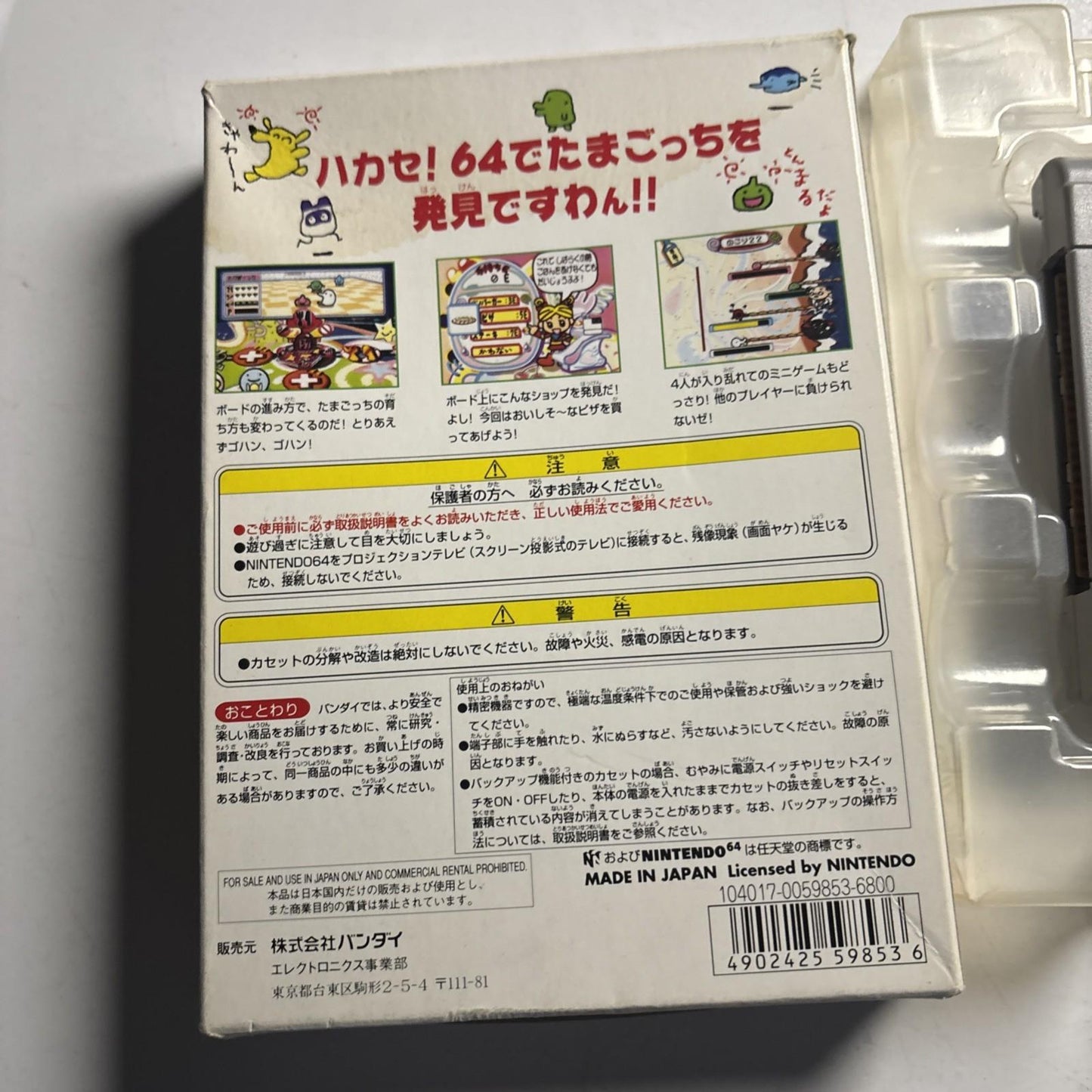 Minna de Tamagotchi World: 64 de Hakken! N64 Nintendo 64 NTSC-J JAPAN Game