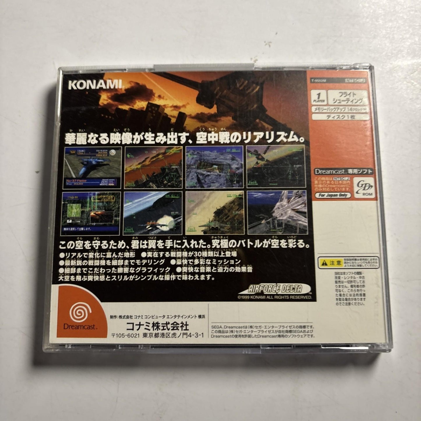 AirForce Delta DC Sega Dreamcast NTSC-J JAPAN Konami Game