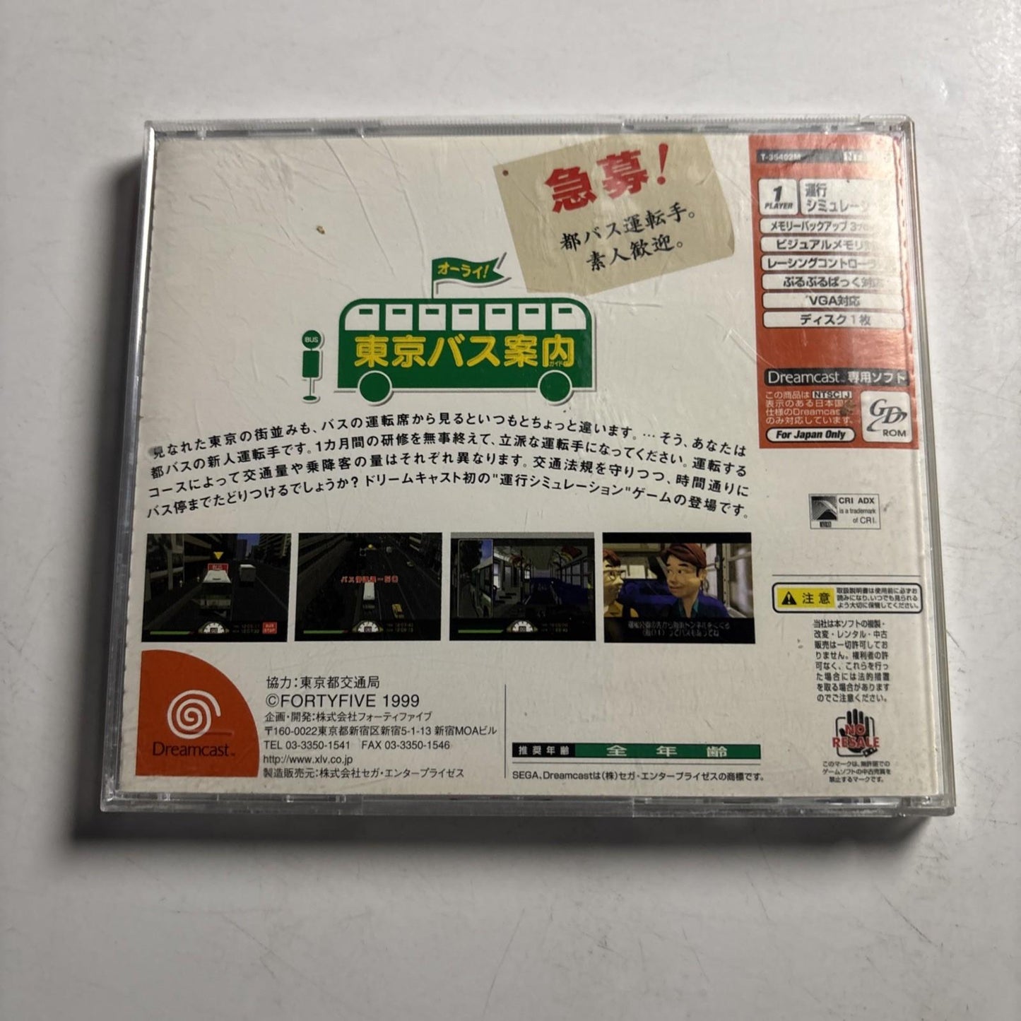 Tokyo Bus Guide DC Sega Dreamcast NTSC-J JAPAN 1999 Game