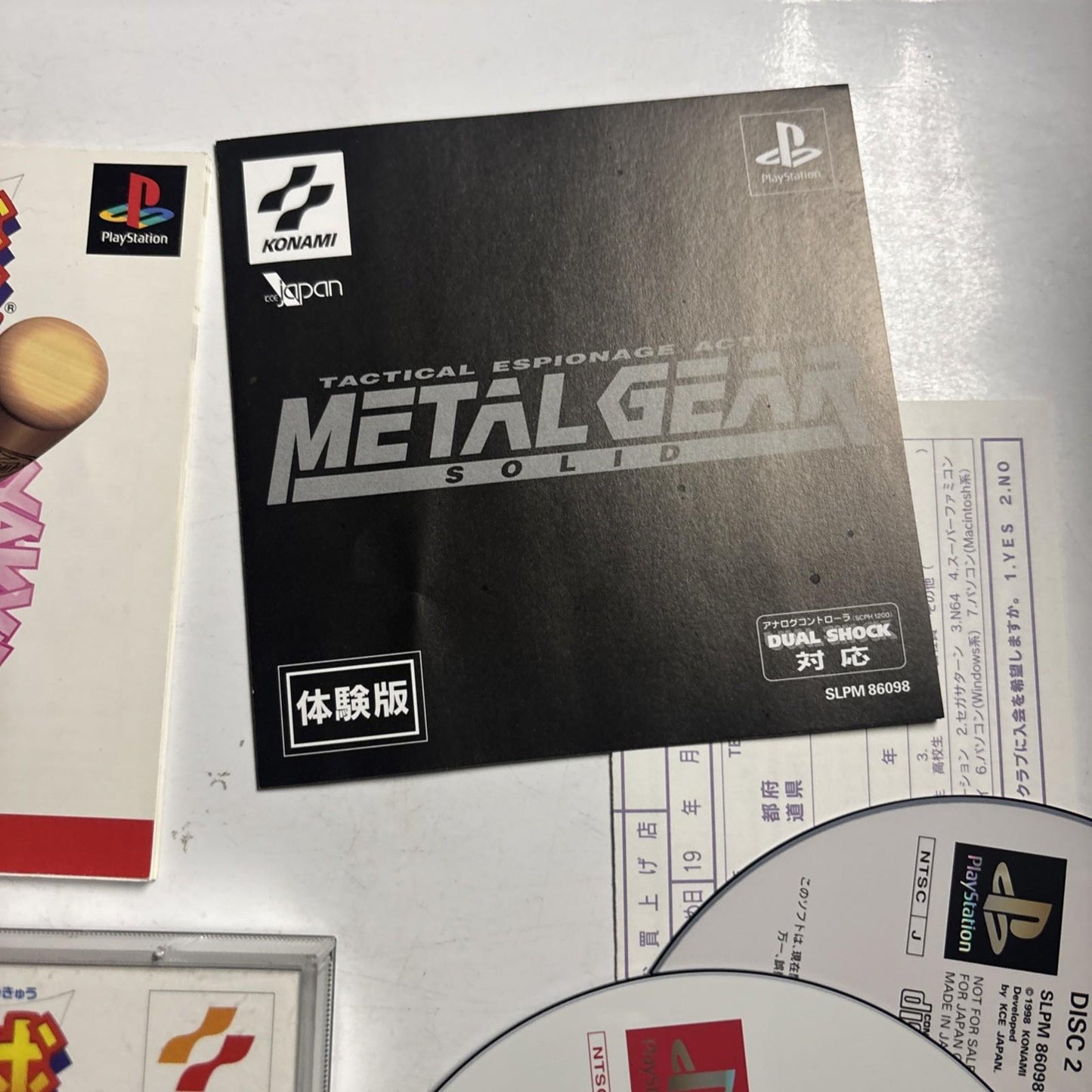 Jikkyo Powerful Pro Baseball 98 + Metal Gear Solid Demo PS1 NTSC-J JAPAN Game