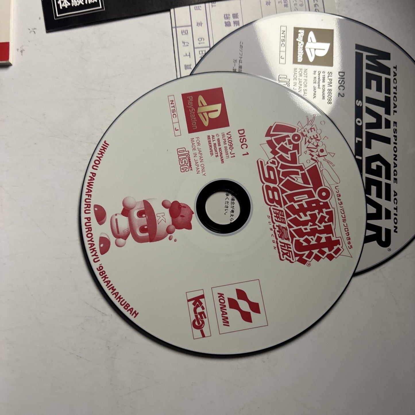 Jikkyo Powerful Pro Baseball 98 + Metal Gear Solid Demo PS1 NTSC-J JAPAN Game