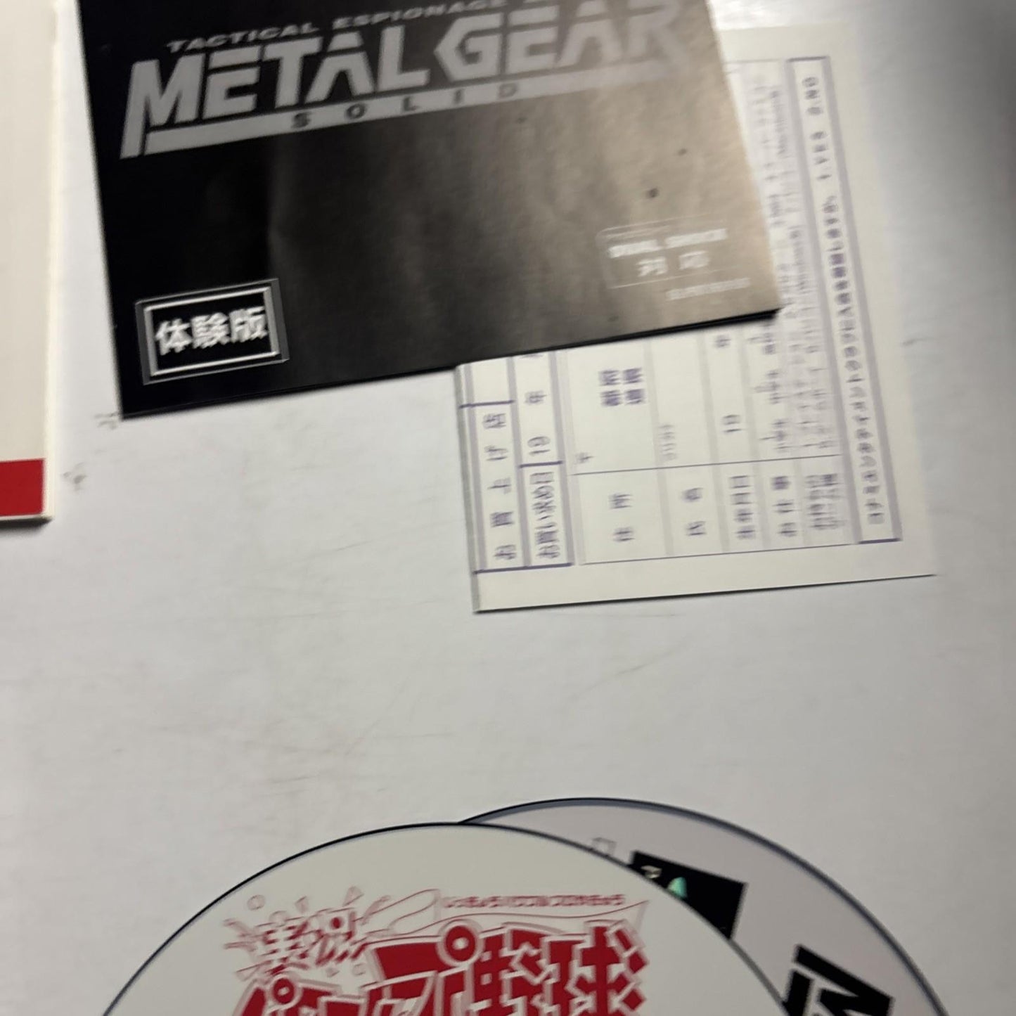 Jikkyo Powerful Pro Baseball 98 + Metal Gear Solid Demo PS1 NTSC-J JAPAN Game
