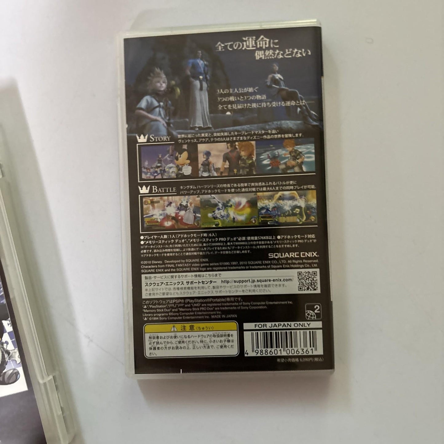 Kingdom Hearts: Final Mix + Birth By Sleep PSP PlayStation JAPAN Complete