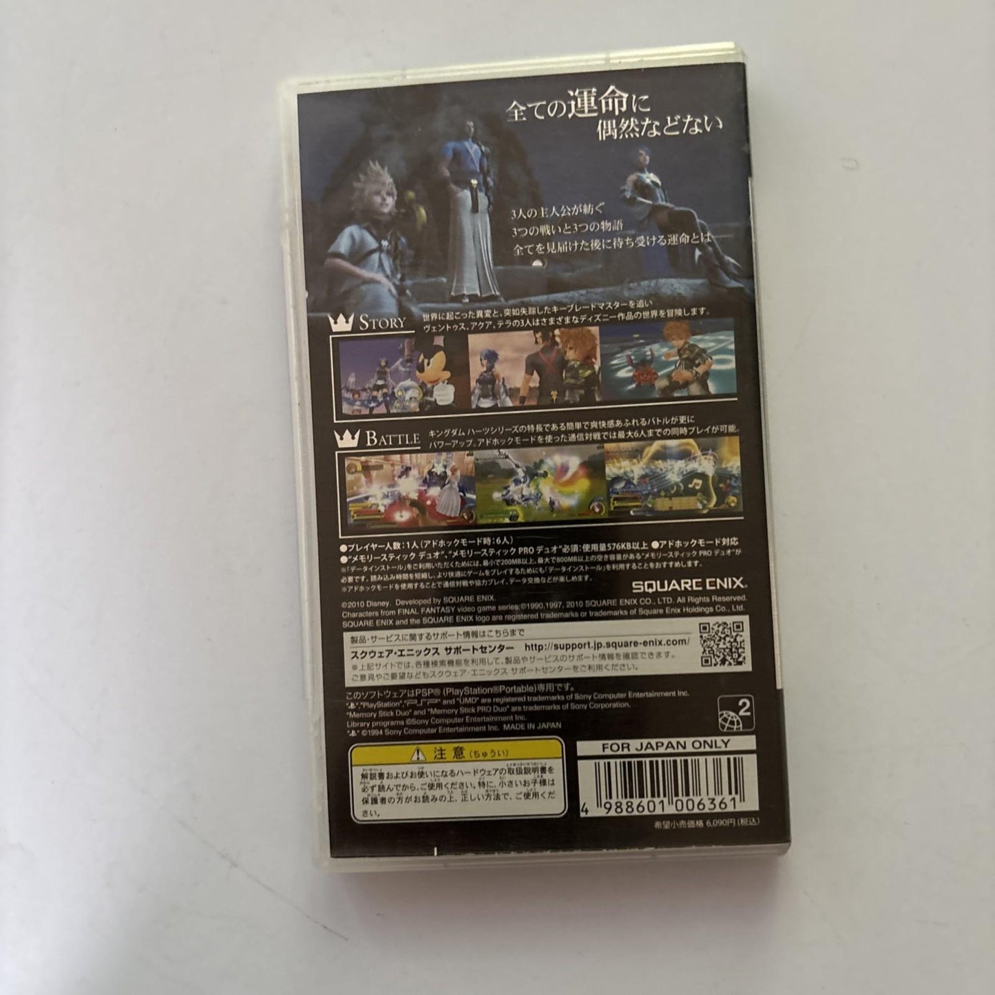 Kingdom Hearts: Birth By Sleep  PSP Sony PlayStation Portable JAPAN Complete