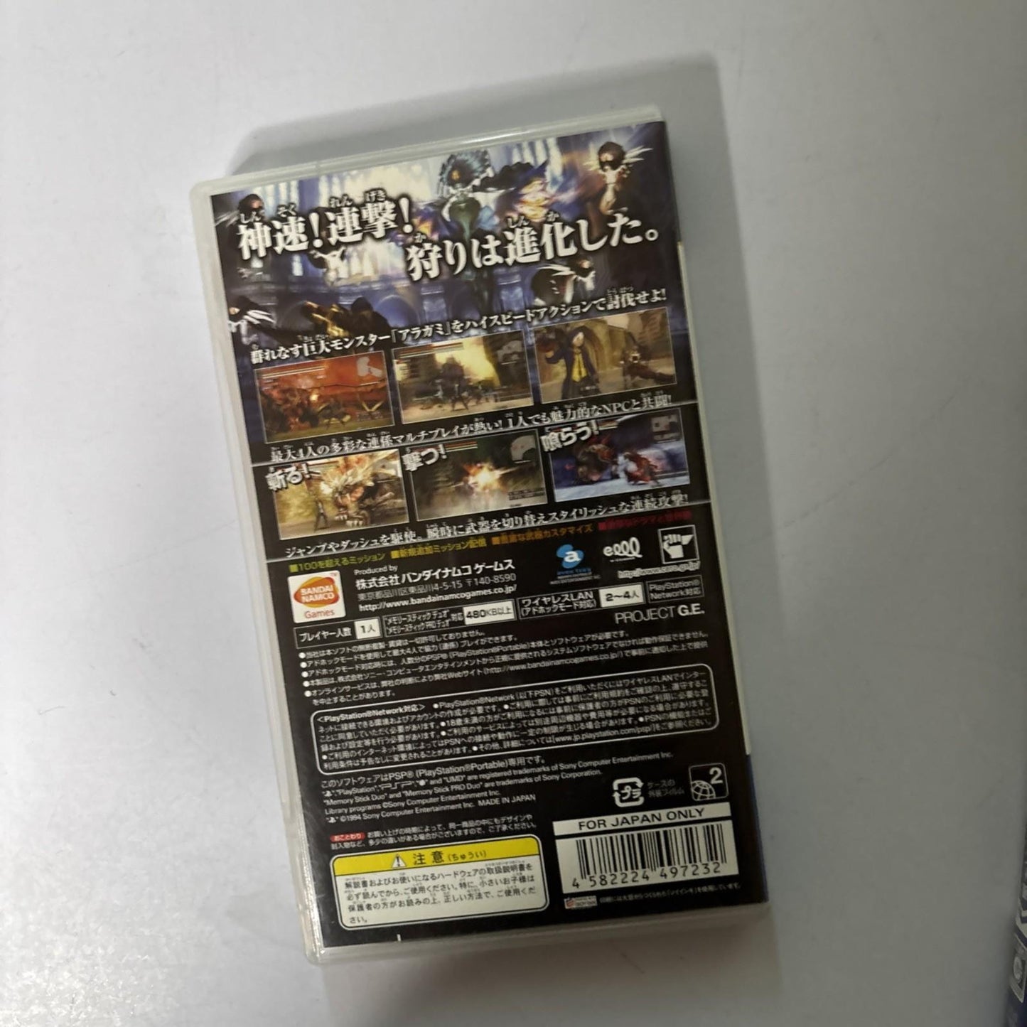 God Eater + God Eater Burst  PSP Sony PlayStation Portable JAPAN Game Complete