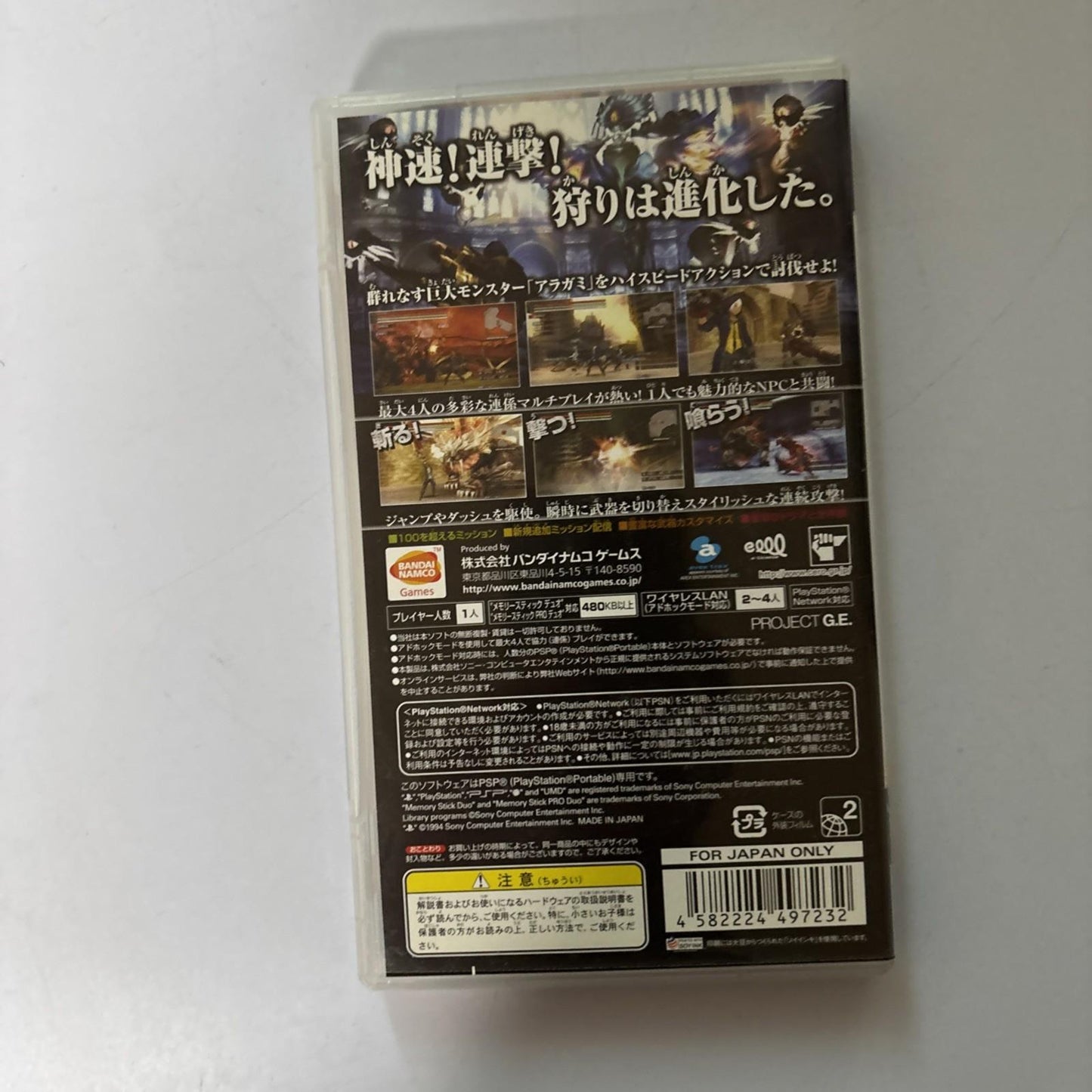 God Eater  PSP Sony PlayStation Portable JAPAN Game Complete