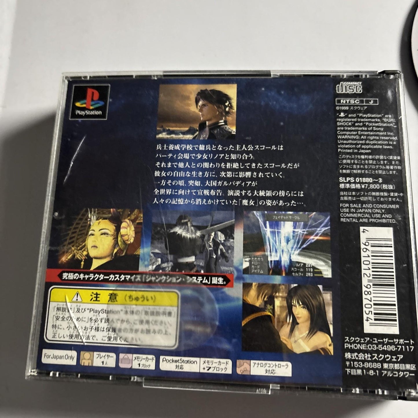 Final Fantasy VIII 8 PS1 Sony PlayStation NTSC-J JAPAN Game