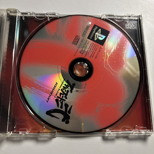 Bushido Blade 2 PS1 Sony PlayStation NTSC-J JAPAN Game *Disc Only