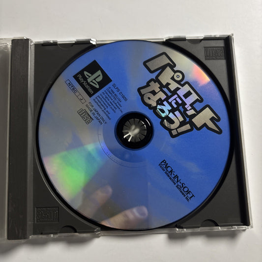 Be a Pilot! (Pilot ni Narou!) 1998 PlayStation PS1 NTSC-J JAPAN Game *Disc Only