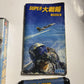 Super Daisenryaku 1988 SEGA Mega Drive MD NTSC-J JAPAN Game Complete