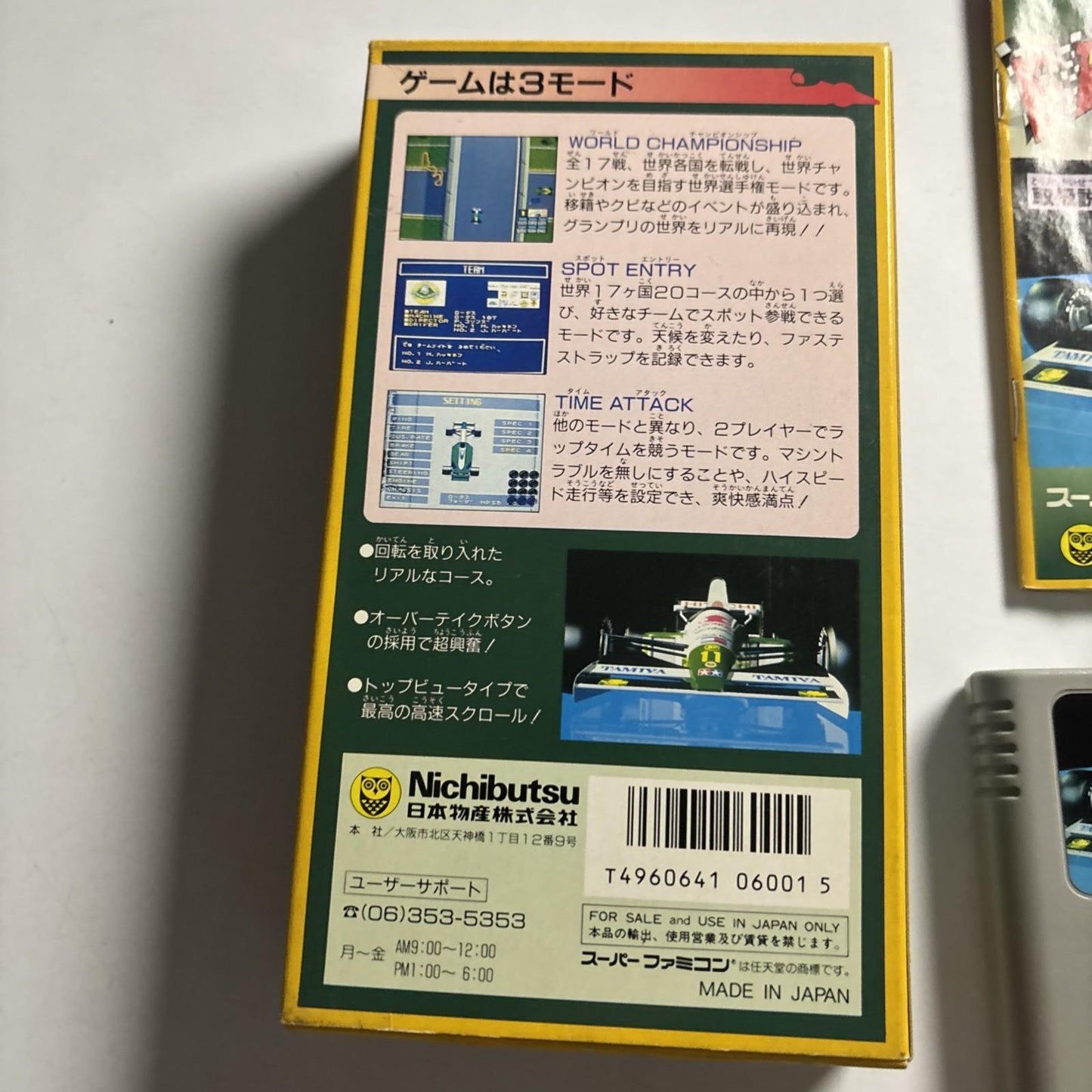 F1 Super Circus 1992 Nintendo Super Famicom SNES NTSC-J JAPAN Game Complete