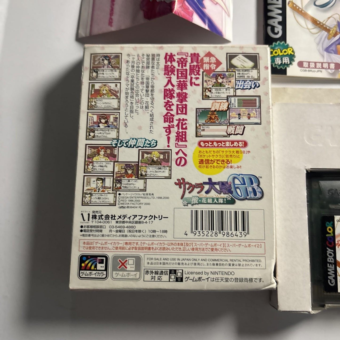 Sakura Wars GB 2000 GBC Nintendo Gameboy Color JAPAN Game Complete