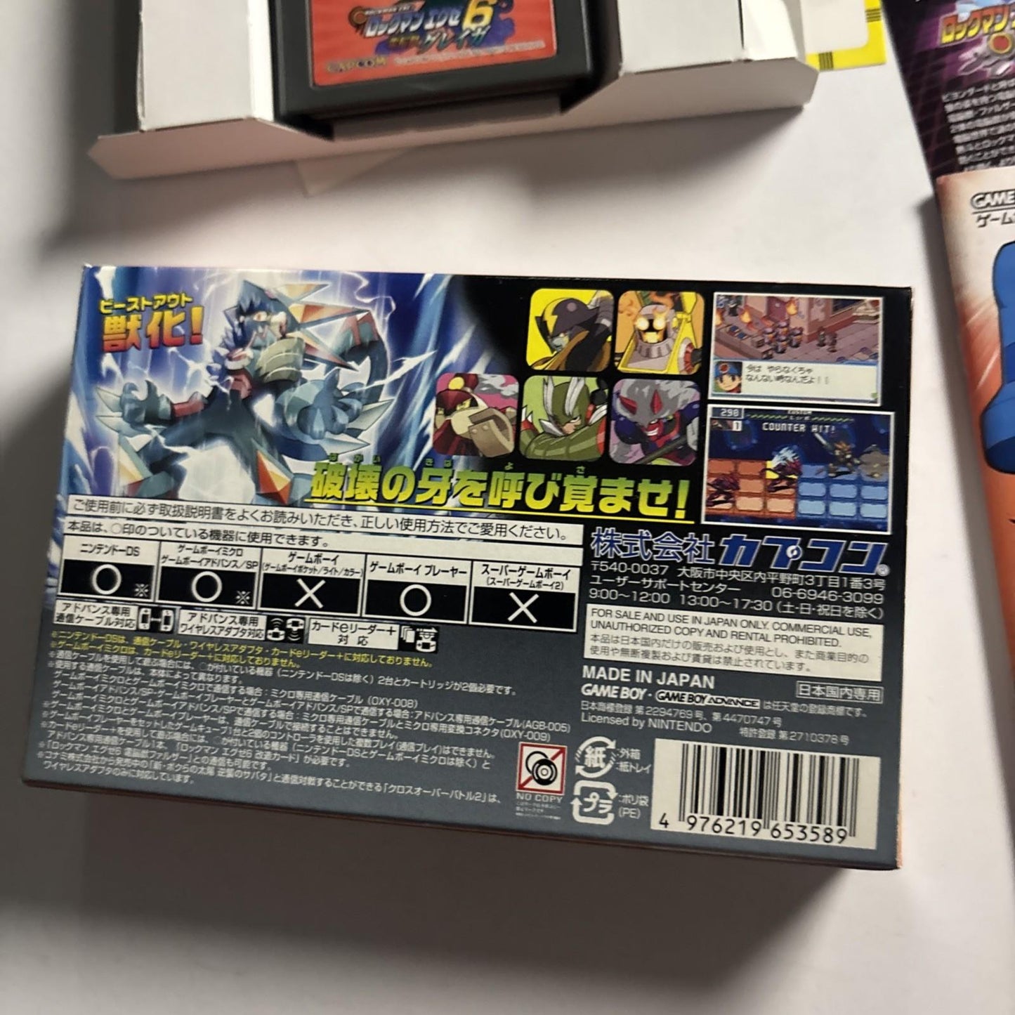 Rockman Battle Network EXE 6 Cyber Beast GBA Gameboy Advance JAPAN Complete