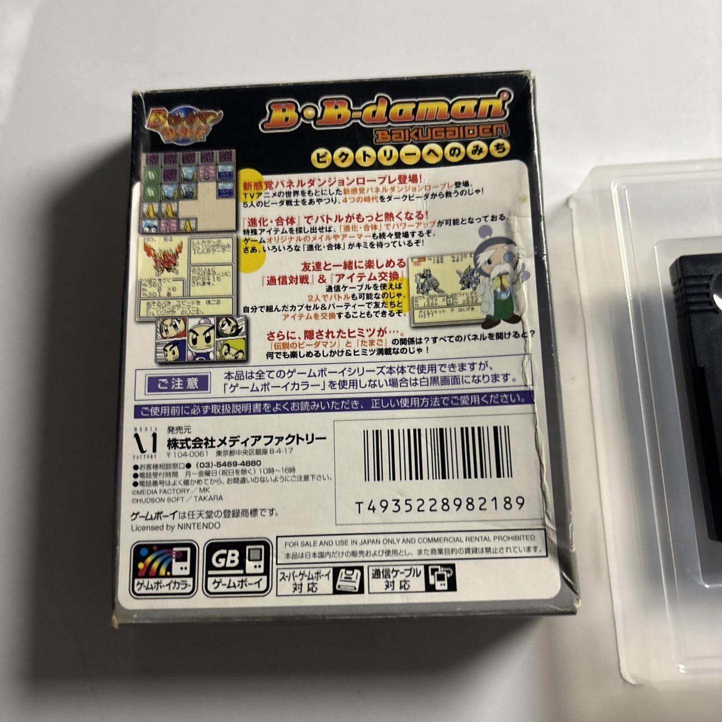 B-Daman Bakugaiden 1999 GBC Nintendo Gameboy Color JAPAN Game Complete