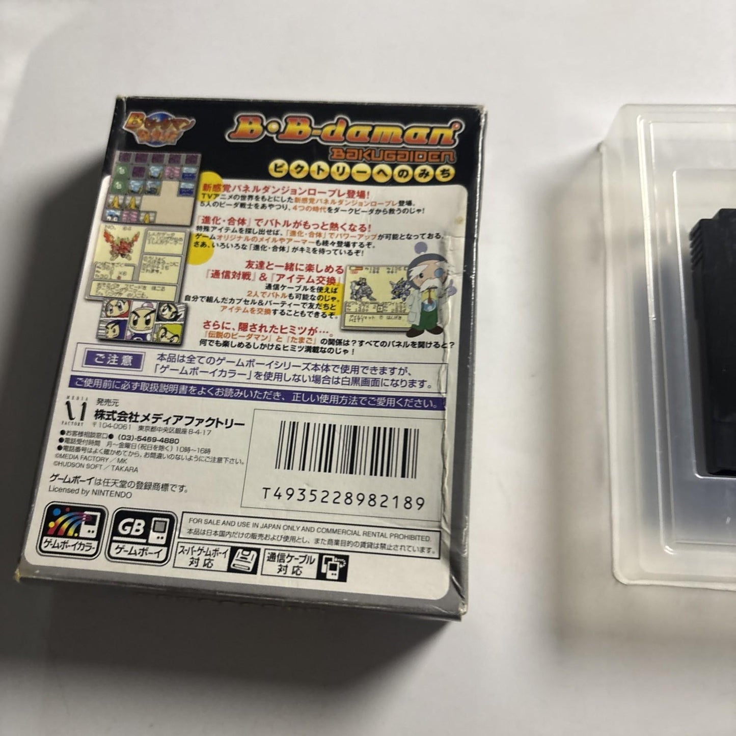 B-Daman Bakugaiden 1999 GBC Nintendo Gameboy Color JAPAN Game Complete