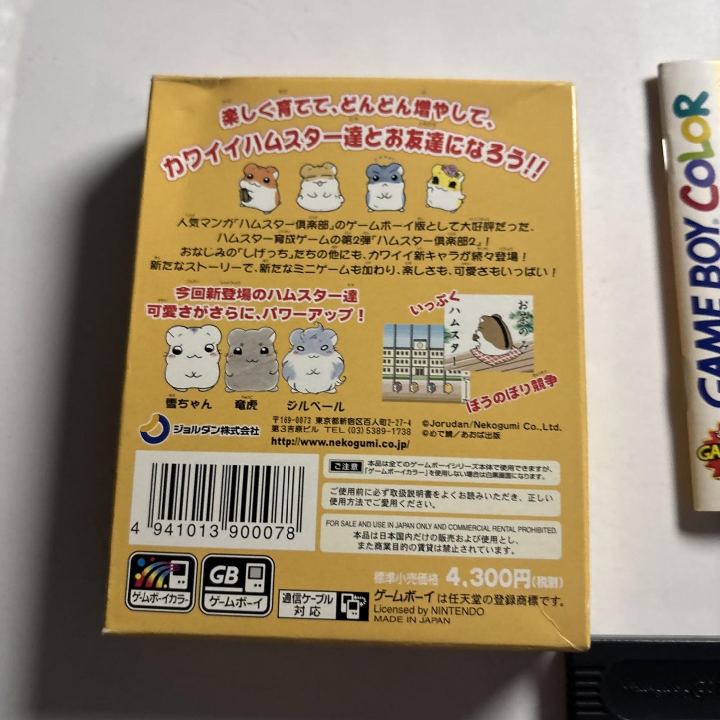 Hamster Club 2 GBC Nintendo Gameboy Color JAPAN 2000 Game Complete