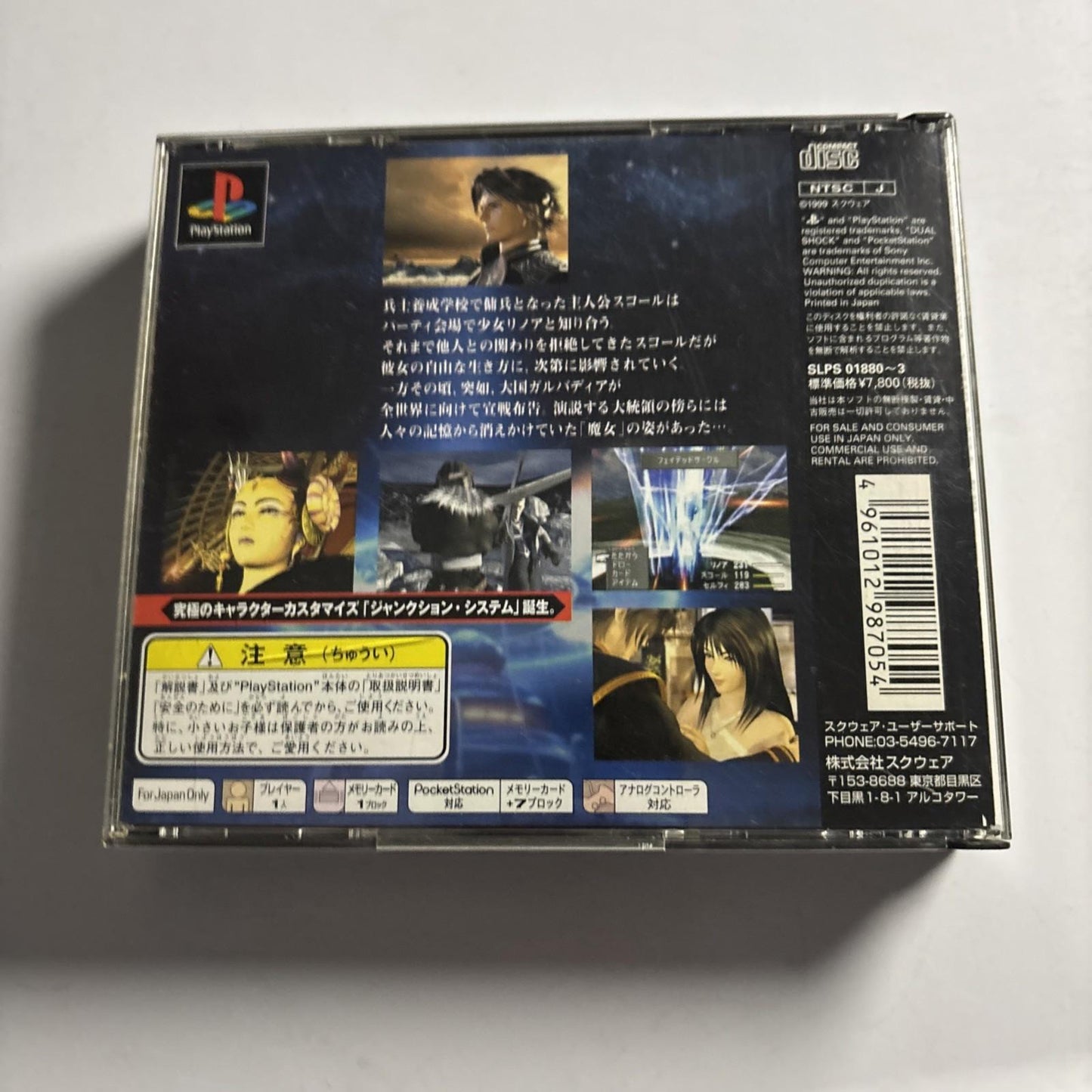 Final Fantasy 7, 8, 9  PS1 Sony PlayStation NTSC-J JAPAN Square RPG Game
