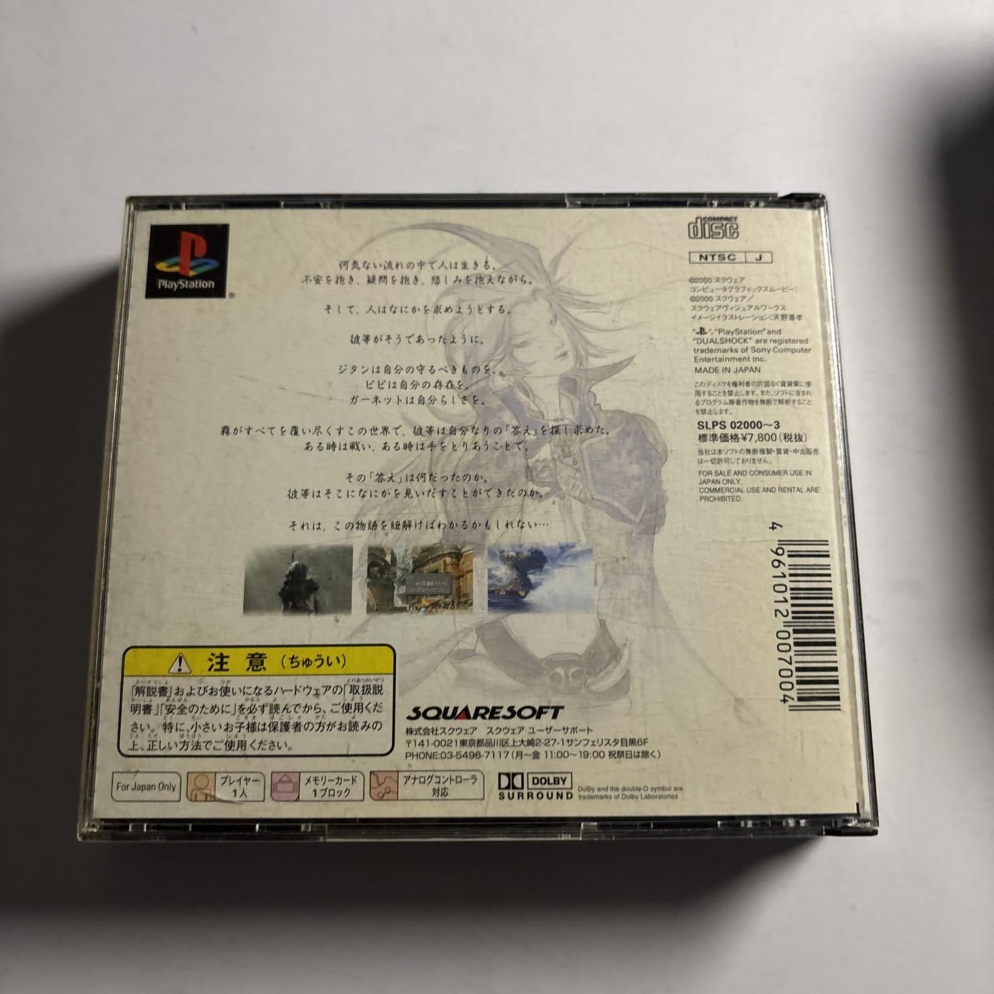 Final Fantasy 7, 8, 9  PS1 Sony PlayStation NTSC-J JAPAN Square RPG Game