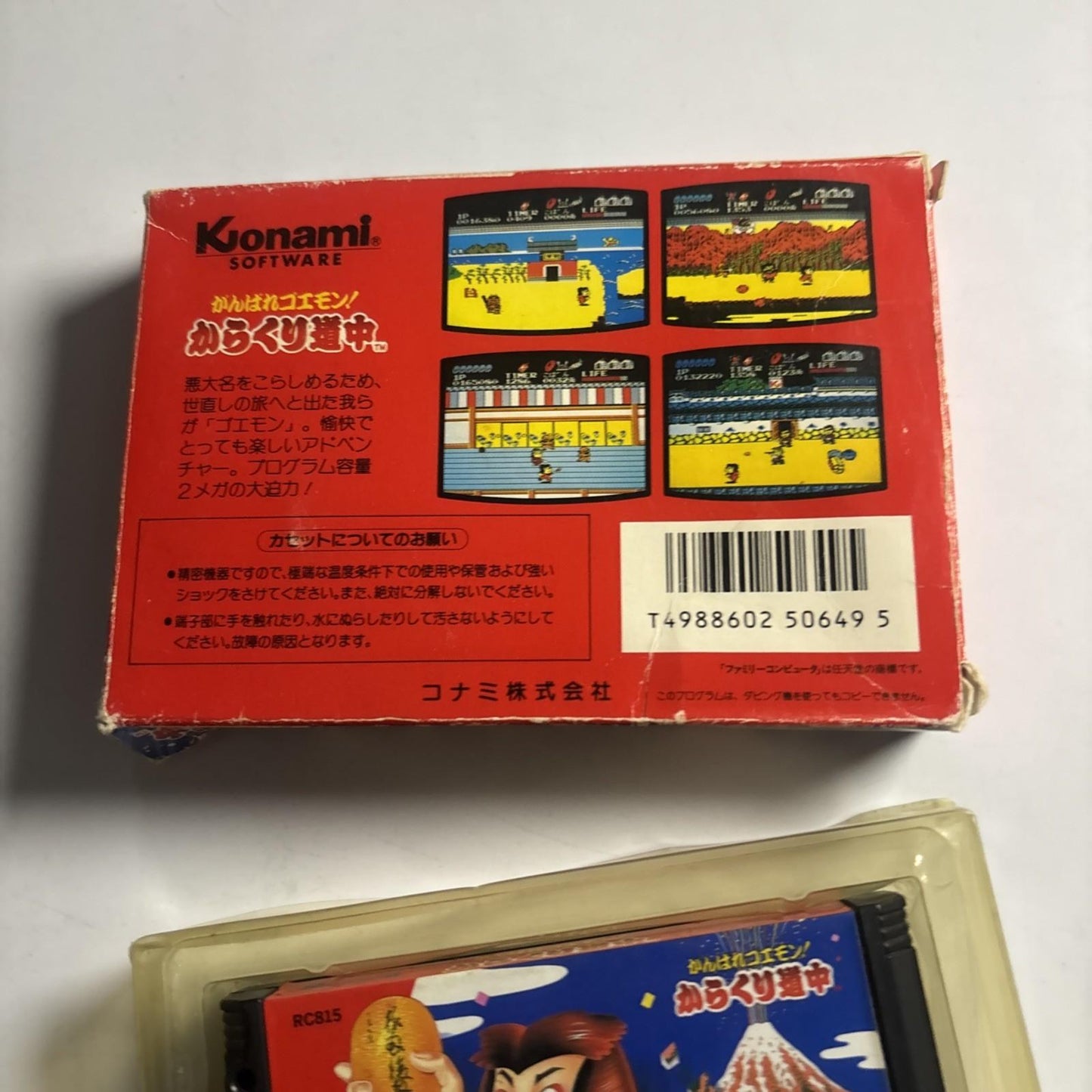Ganbare Goemon! Karakuri Douchuu 1986 Nintendo Famicom NTSC-J JAPAN Konami Game