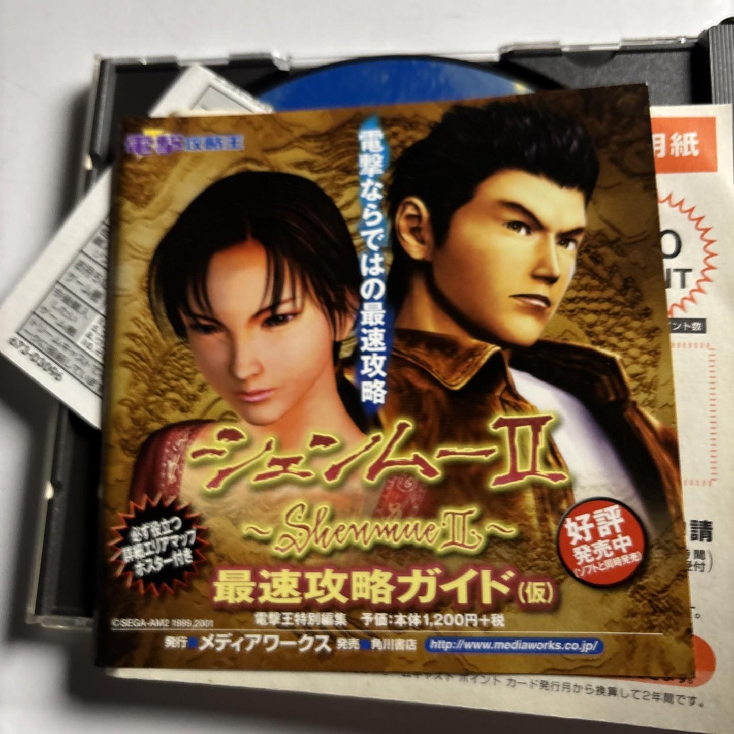 Shenmue 1 Yokosuka Limited Edition + Shenmue 2 Sega Dreamcast NTSC-J Japan