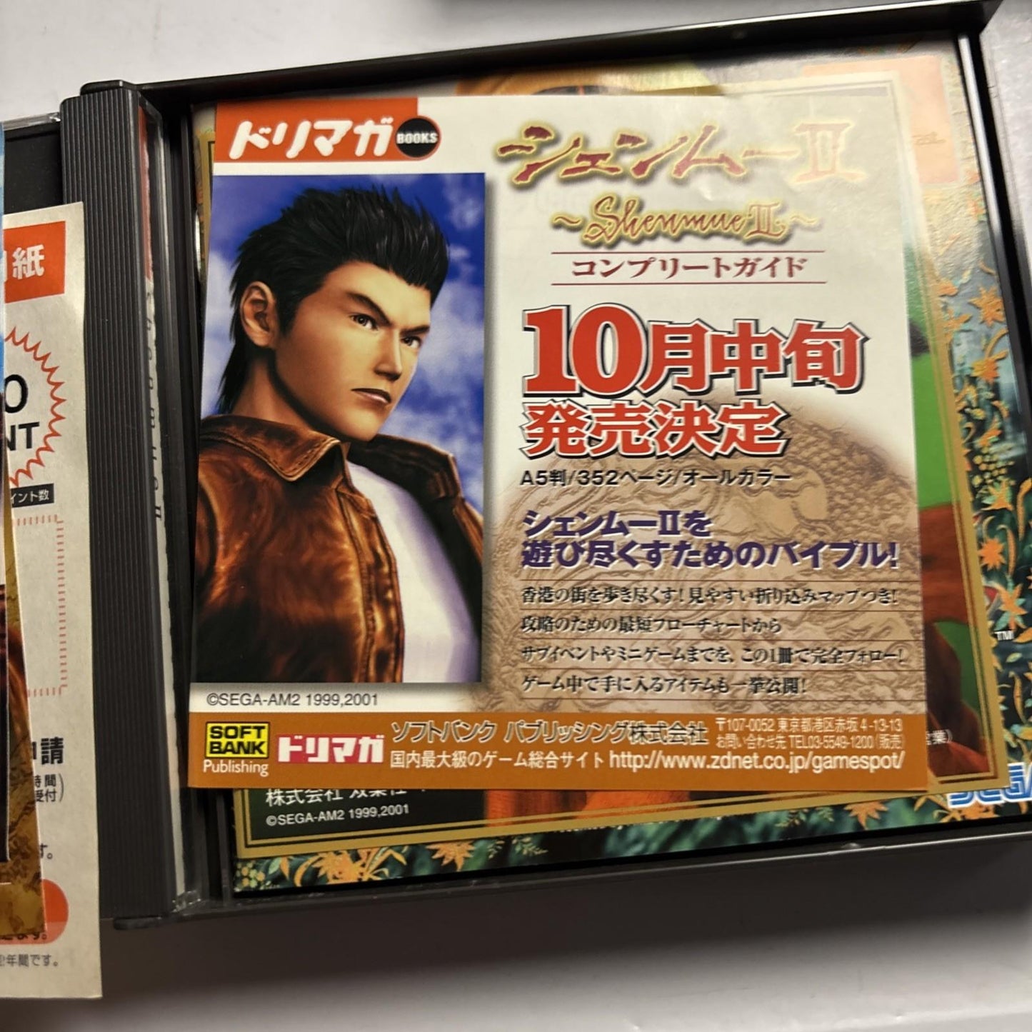 Shenmue 1 Yokosuka Limited Edition + Shenmue 2 Sega Dreamcast NTSC-J Japan