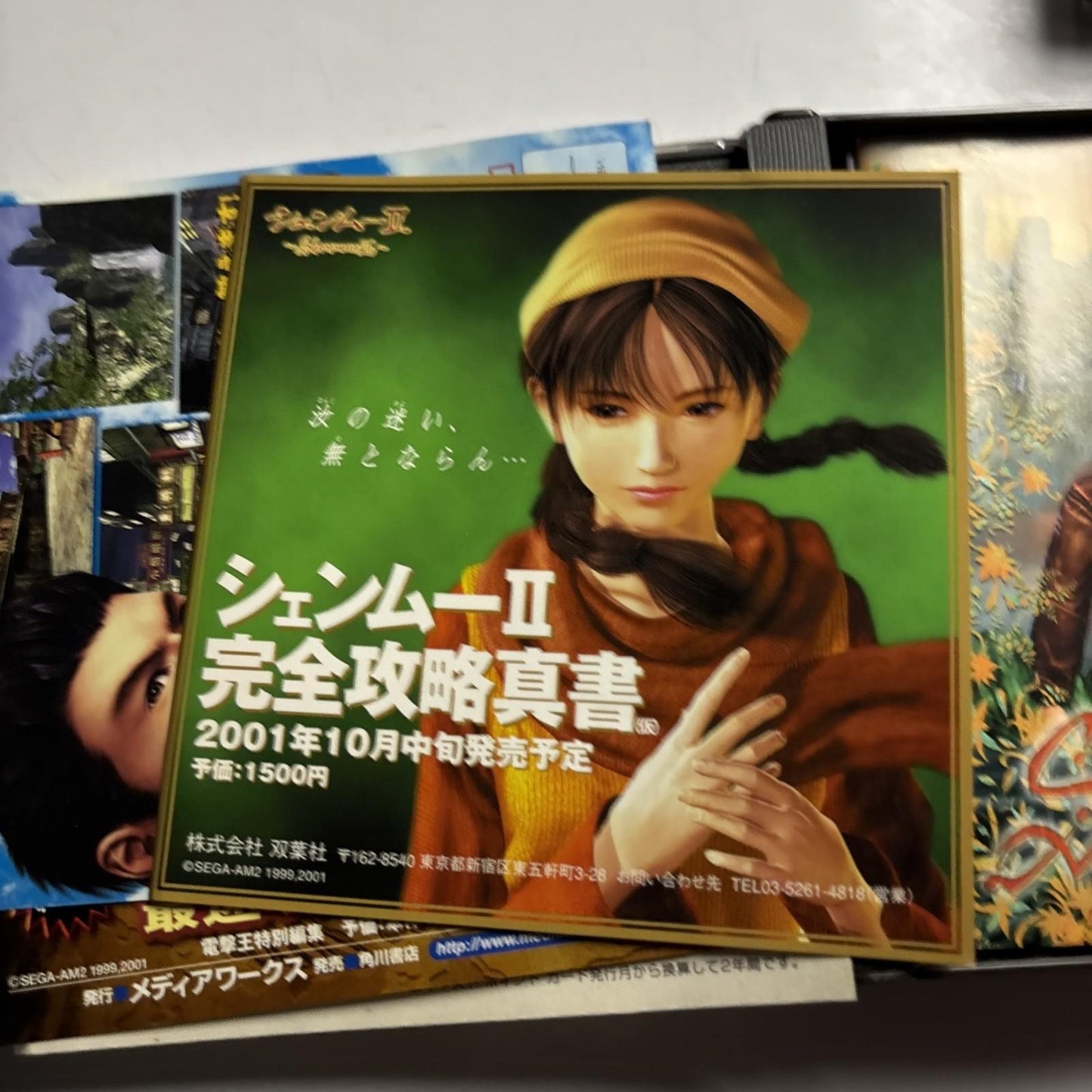 Shenmue 1 Yokosuka Limited Edition + Shenmue 2 Sega Dreamcast NTSC-J Japan