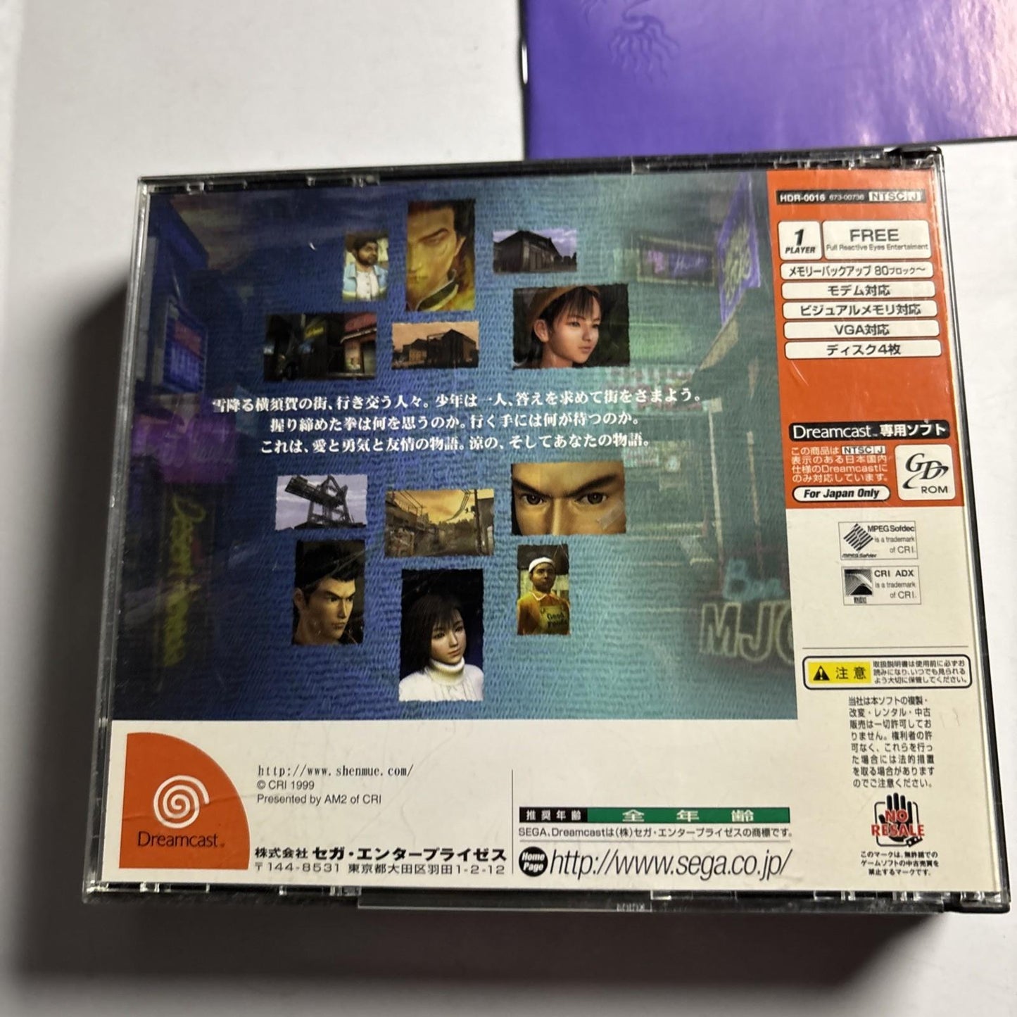 Shenmue Chapter 1: Yokosuka DC Sega Dreamcast NTSC-J JAPAN Game