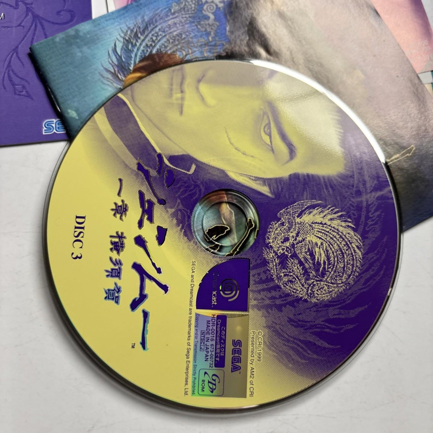 Shenmue Chapter 1: Yokosuka DC Sega Dreamcast NTSC-J JAPAN Game