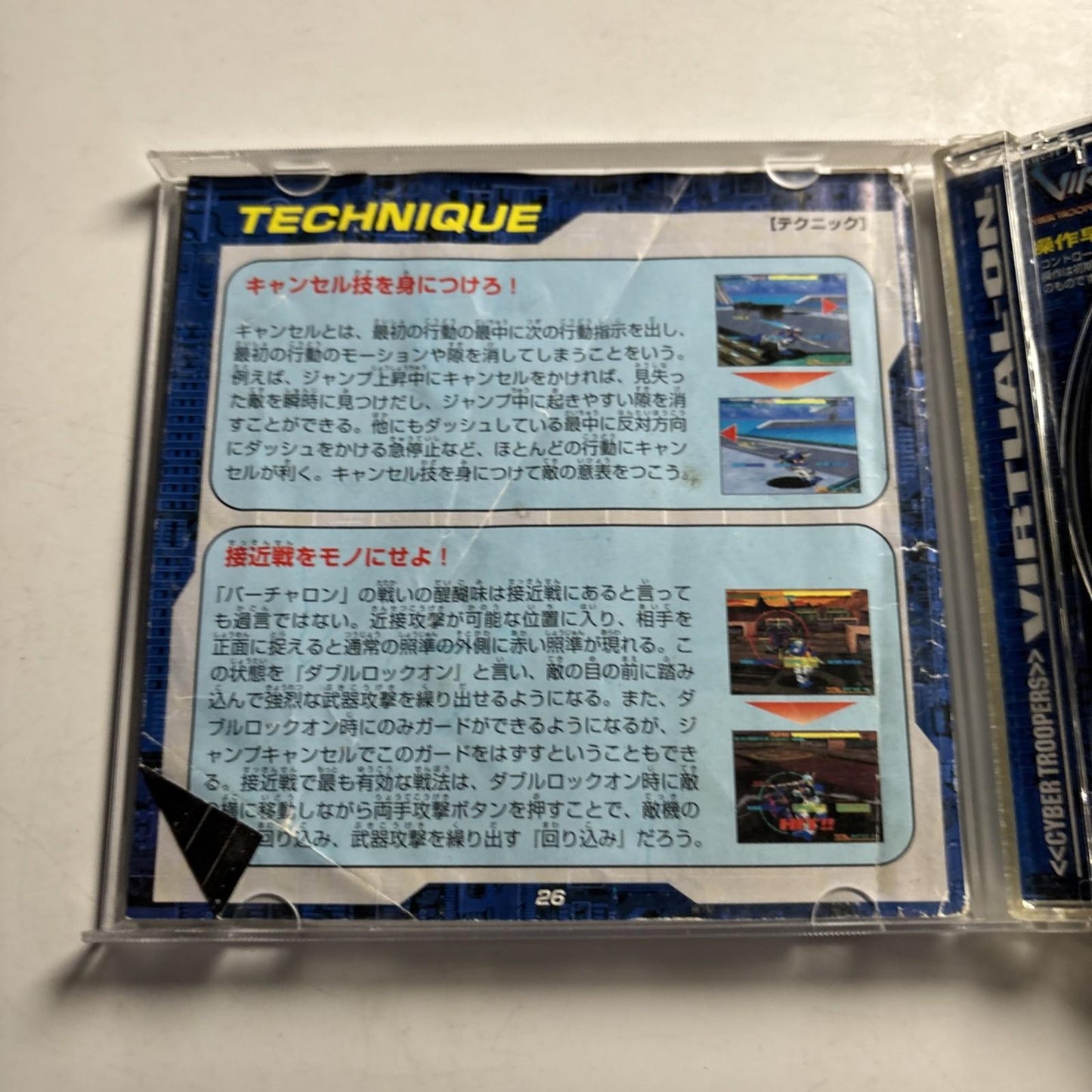 Cyber Troopers Virtual On SEGA 1996 Saturn SS NTSC-J JAPAN Game